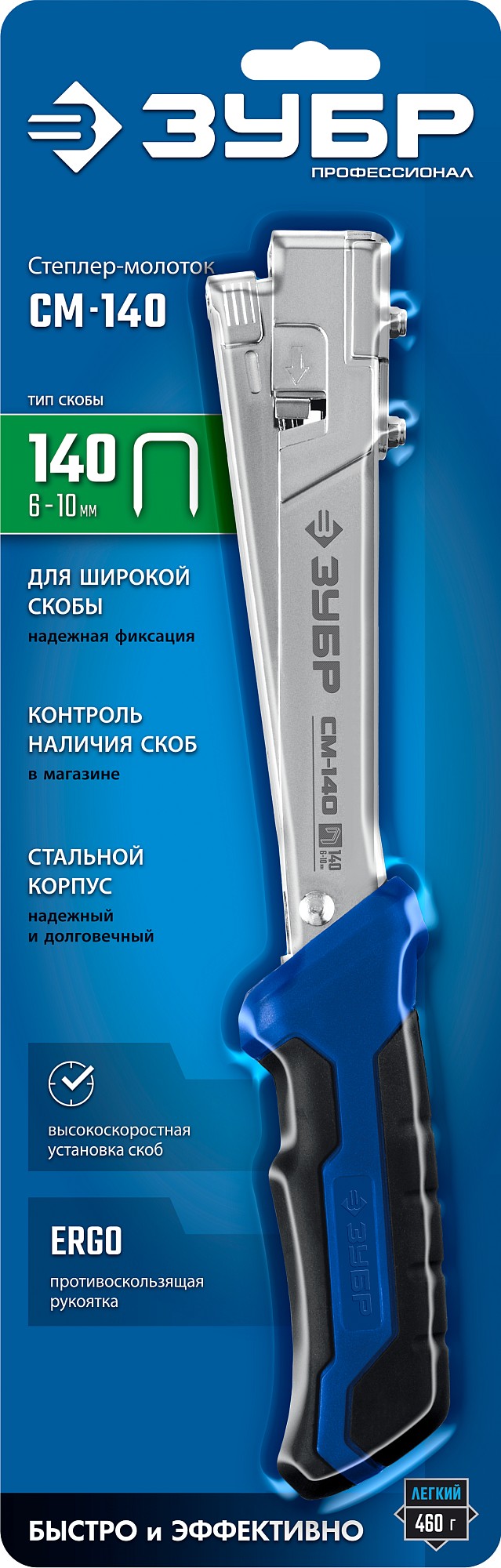 ЗУБР СМ-140, тип 140 (G/11/57) 20GA (6 - 10 мм), высокоскоростной стальной скобозабиватель (31542) — фото 5