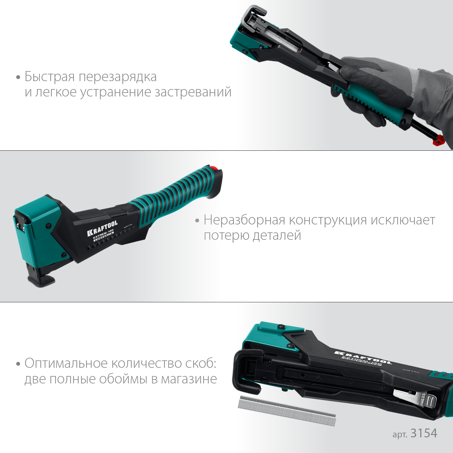 KRAFTOOL EXTREM-140 тип 140 (G/11/57) 20GA (6-12мм), композитный сверхлёгкий скобозабиватель (3154) — фото 5