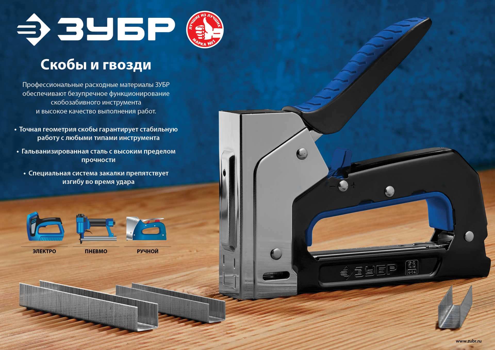 ЗУБР скобы тип 53 (A/10/JT21), 12 мм, калибр 23GA. 1000 шт. Профессионал (31620-12) — фото 3