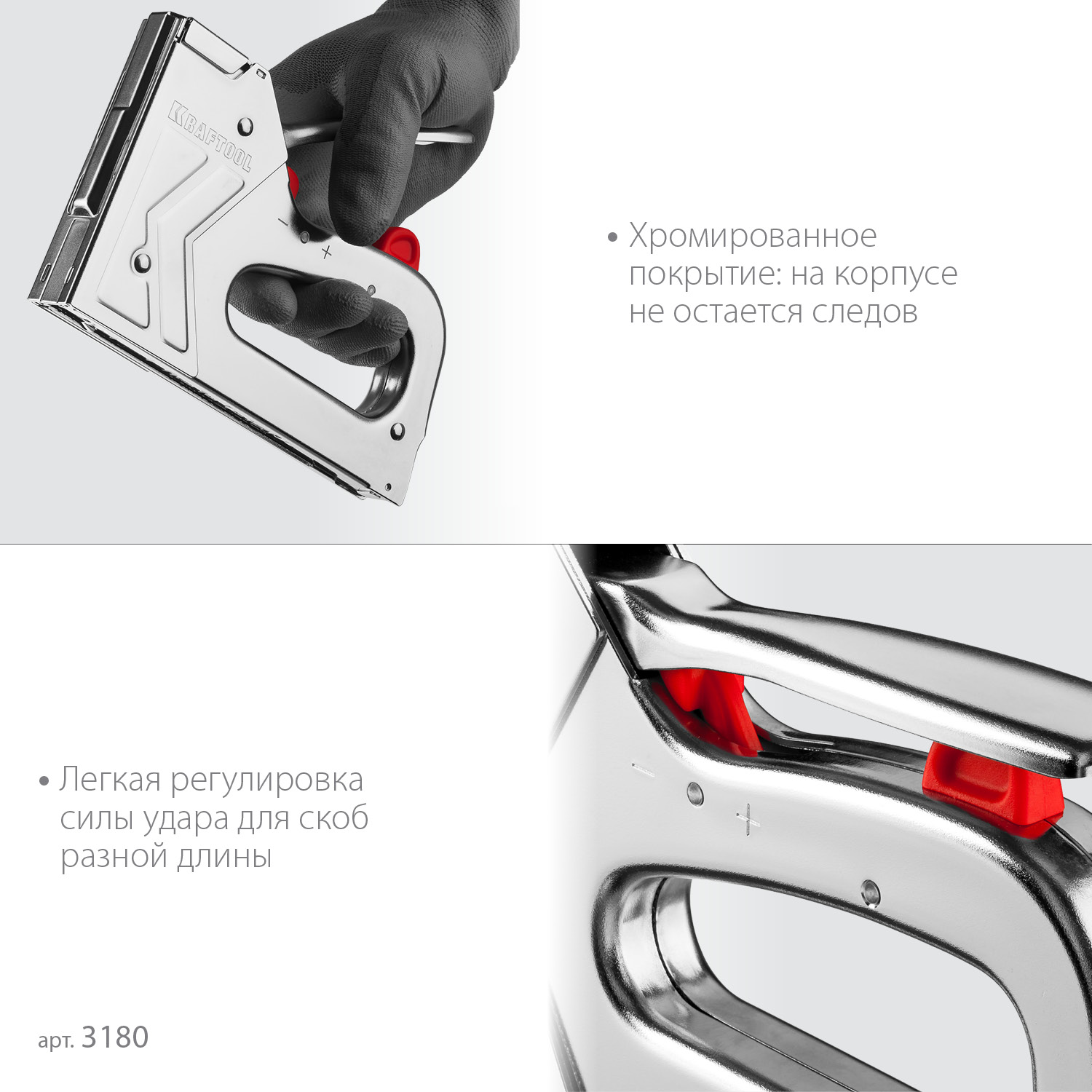 KRAFTOOL EXTREM 53, тип 53 (A/10/JT21) 23GA (6 - 16 мм)/300/500, стальной рессорный степлер (3180) — фото 4