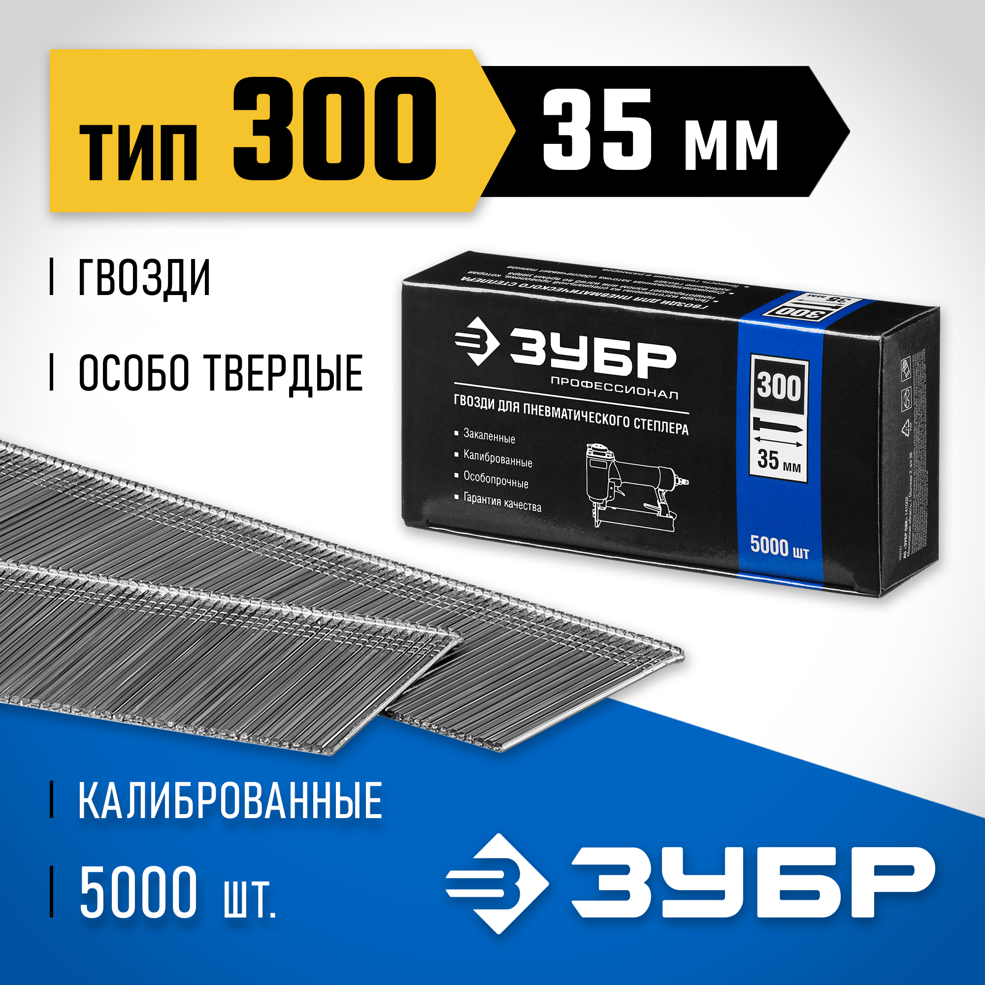 ЗУБР гвозди тип 300 (47/J/F), 35 мм, калибр 18GA. 5000 шт. Профессионал (31830-35) — фото 2
