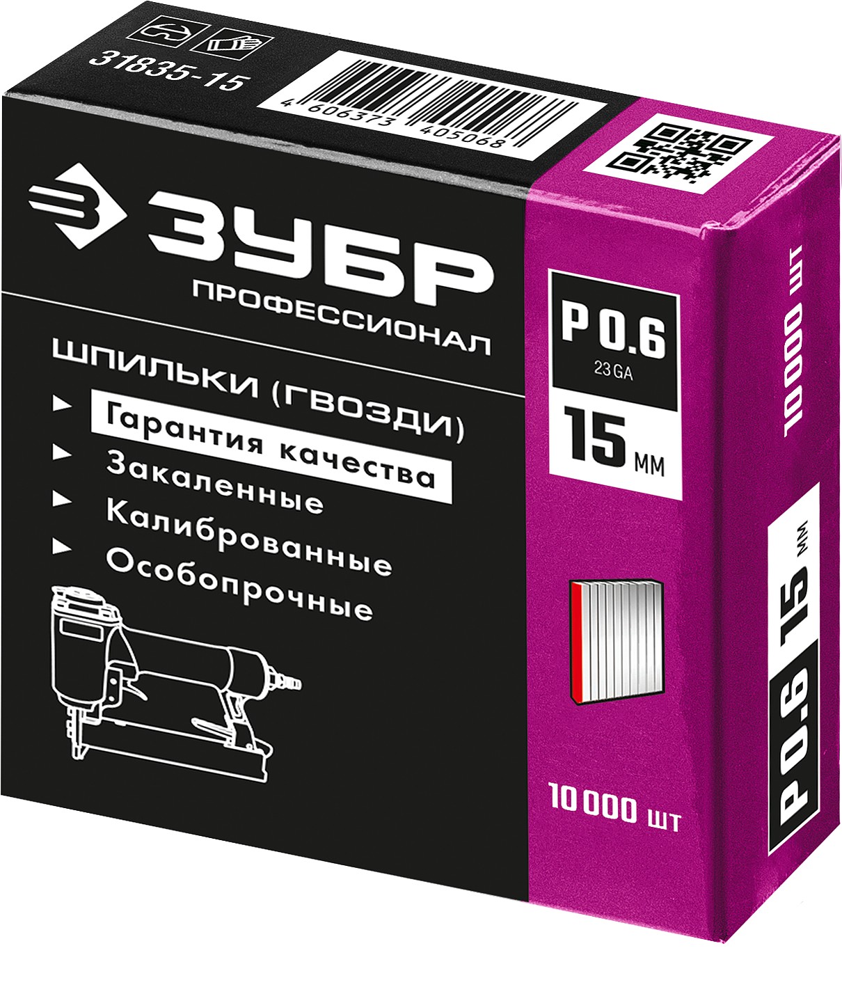 ЗУБР шпильки тип P0.6, 15 мм, калибр 23GA. 10 000 шт. Профессионал (31835-15) — фото 2