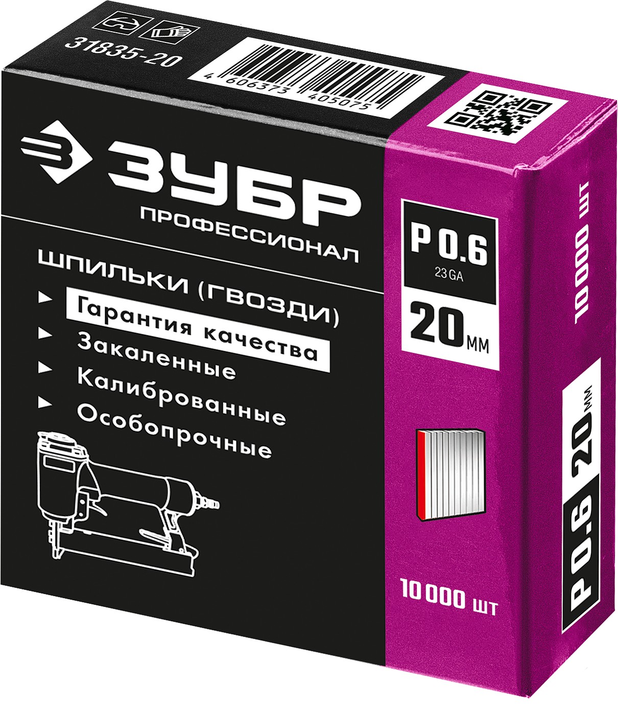 ЗУБР шпильки тип P0.6, 20 мм, калибр 23GA. 10 000 шт. Профессионал (31835-20) — фото 2