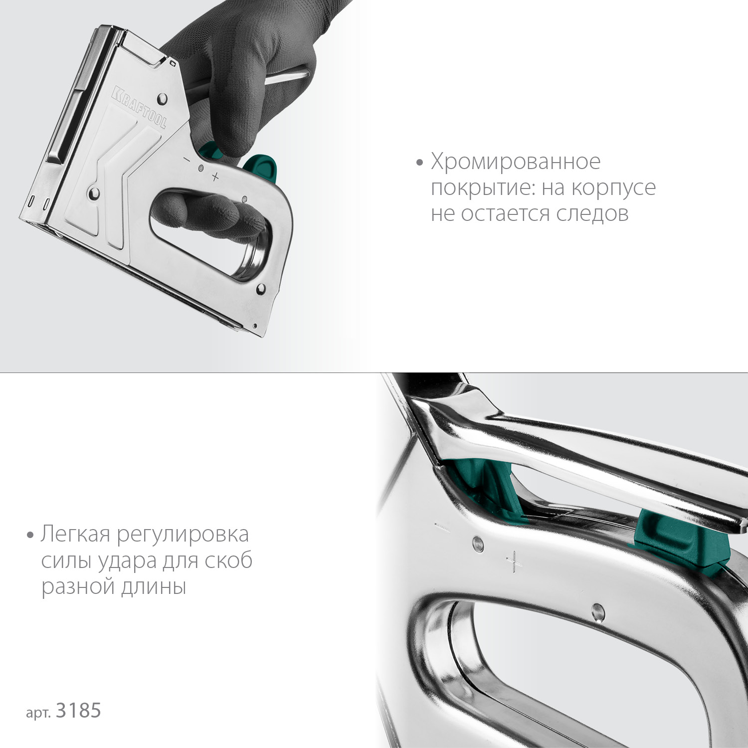 KRAFTOOL EXTREM 140, тип 140 (G/11/57) 20GA (6 - 16 мм)/300/500, стальной рессорный степлер (3185) — фото 4