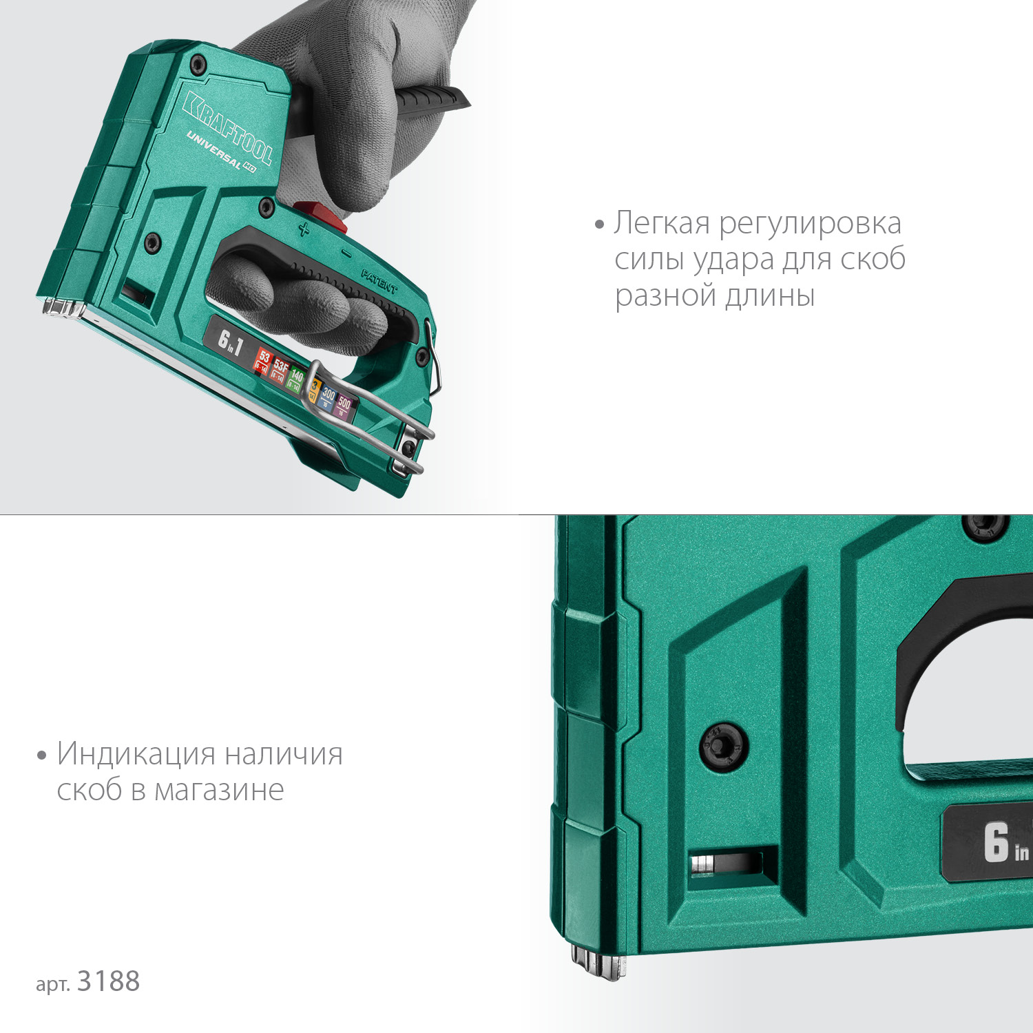 KRAFTOOL Universal-HD, 6-в-1: 53 (A/10/JT21) 23GA (6 - 14 мм)/140 (G/11/57) 20GA (8 - 14 мм)/13/53F/300/500, универсальный алюминиевый степлер (3188) — фото 4