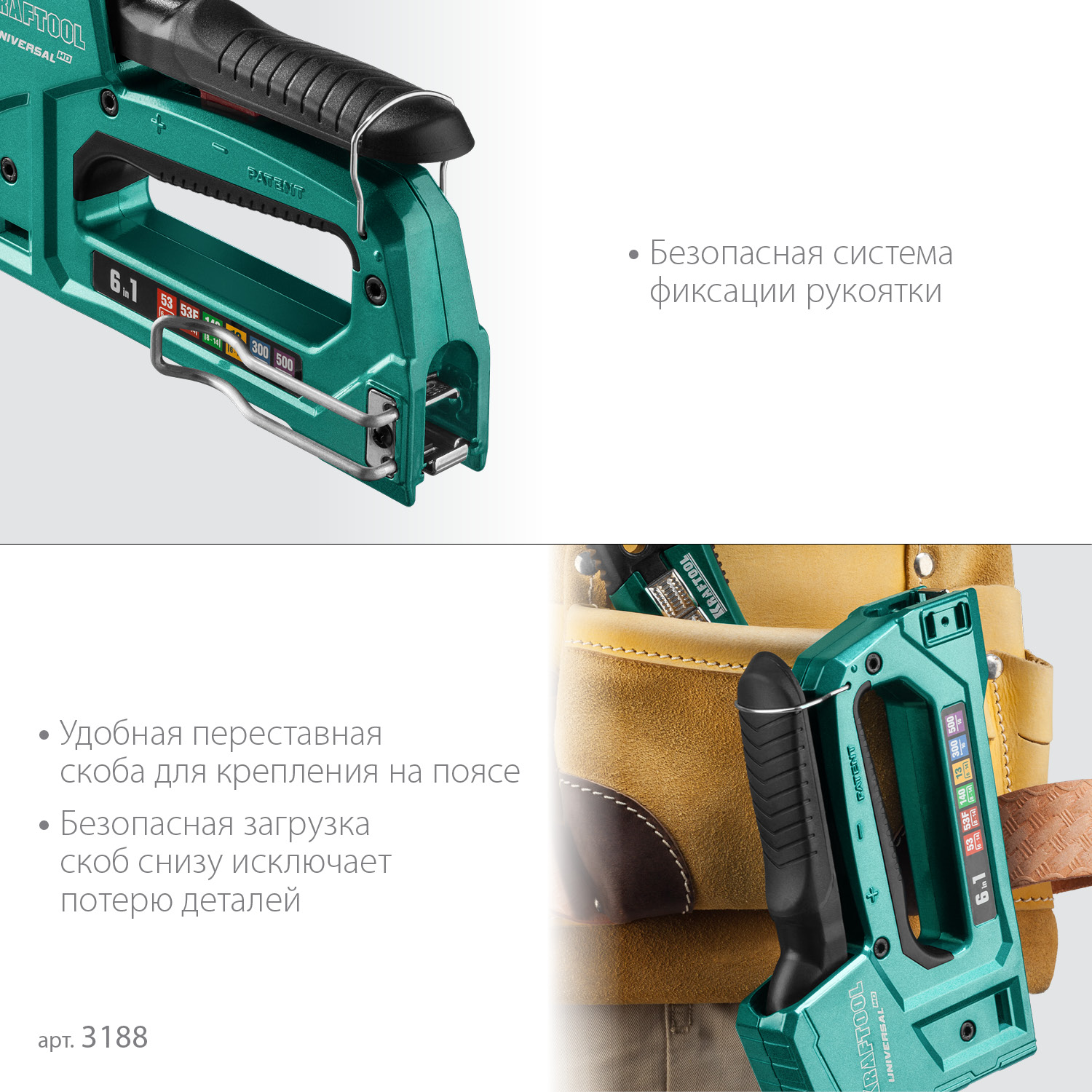 KRAFTOOL Universal-HD, 6-в-1: 53 (A/10/JT21) 23GA (6 - 14 мм)/140 (G/11/57) 20GA (8 - 14 мм)/13/53F/300/500, универсальный алюминиевый степлер (3188) — фото 6