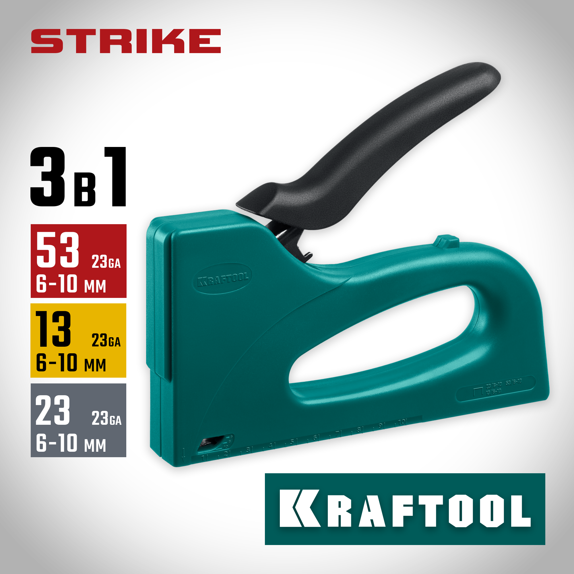 KRAFTOOL STRIKE 53, 3-в-1: тип 53 (A/10/JT21) 23GA (6 - 10 мм)/13/23, пластиковый мощный степлер (3189) — фото 2