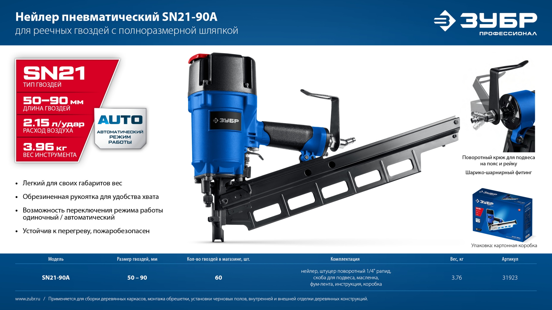 ЗУБР SN21-90A, пневматический нейлер для реечных гвоздей ЗУБР SN21 (50-90 мм), Профессионал (31923) — фото 12