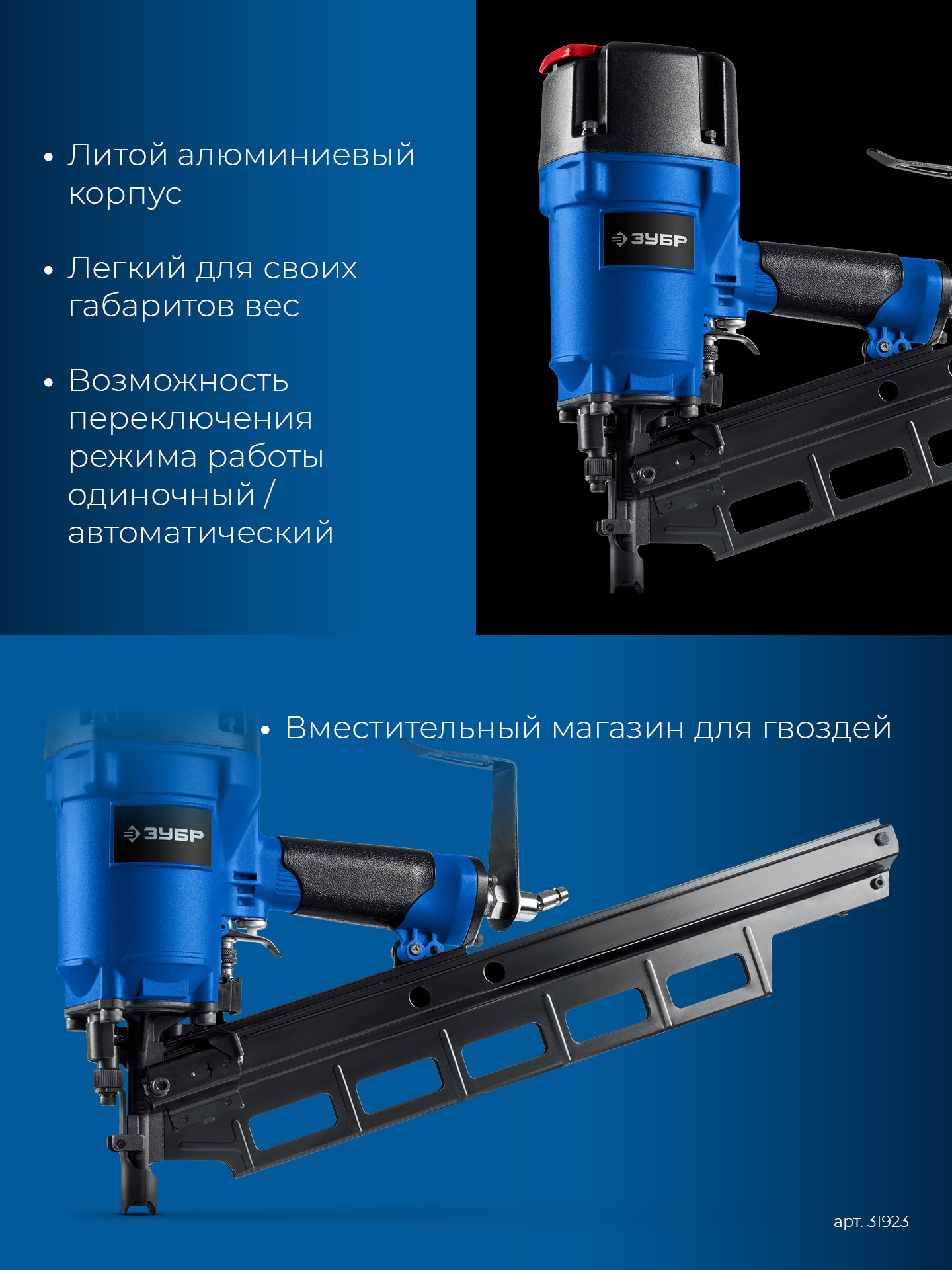 ЗУБР SN21-90A, пневматический нейлер для реечных гвоздей ЗУБР SN21 (50-90 мм), Профессионал (31923) — фото 6