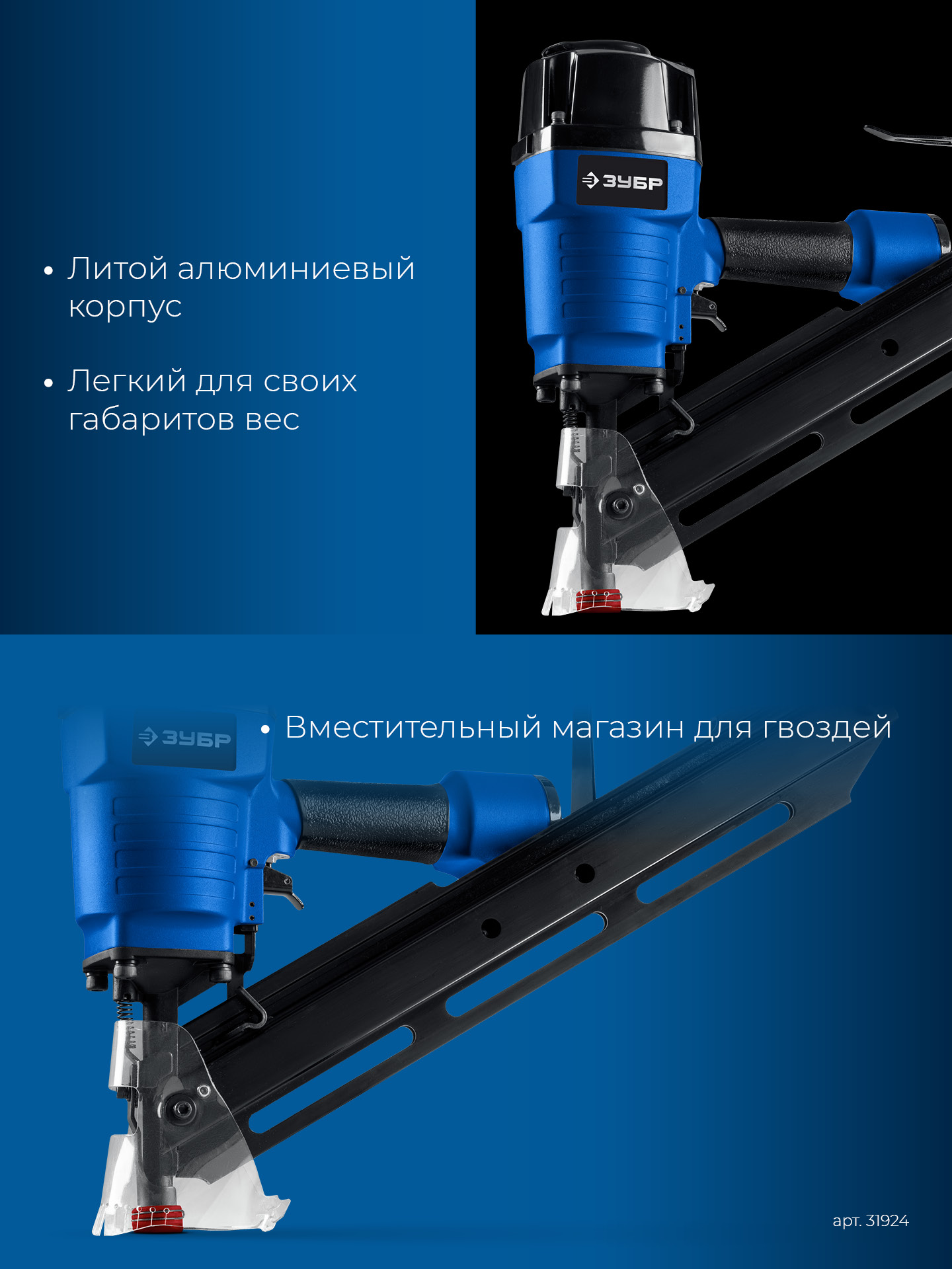 ЗУБР SN34-90, пневматический нейлер для реечных гвоздей ЗУБР SN34/D34 (50-90 мм), Профессионал (31924) — фото 7