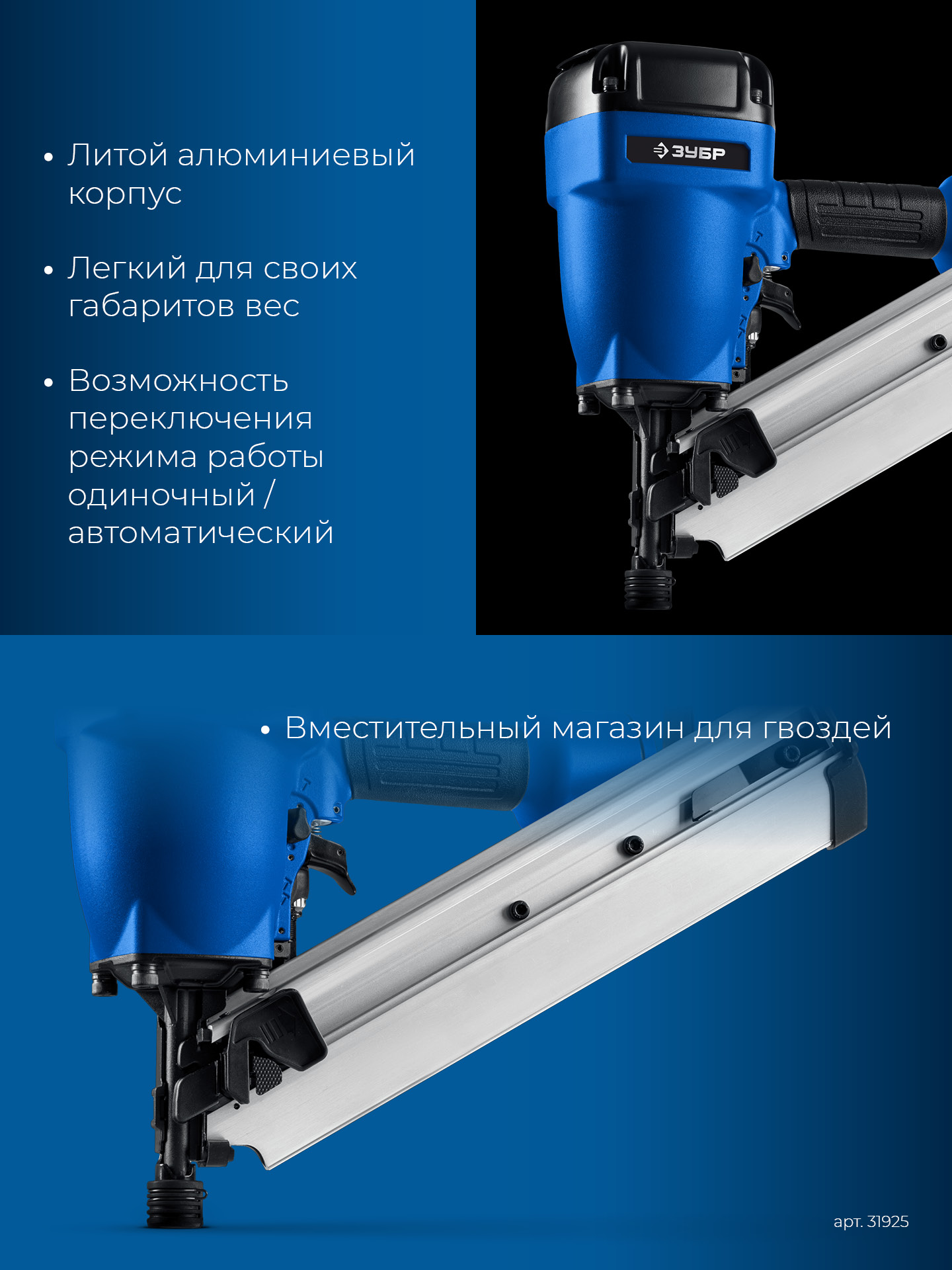 ЗУБР SN34-90A, пневматический нейлер для реечных гвоздей ЗУБР SN34/D34 (50-90 мм), Профессионал (31925) — фото 8
