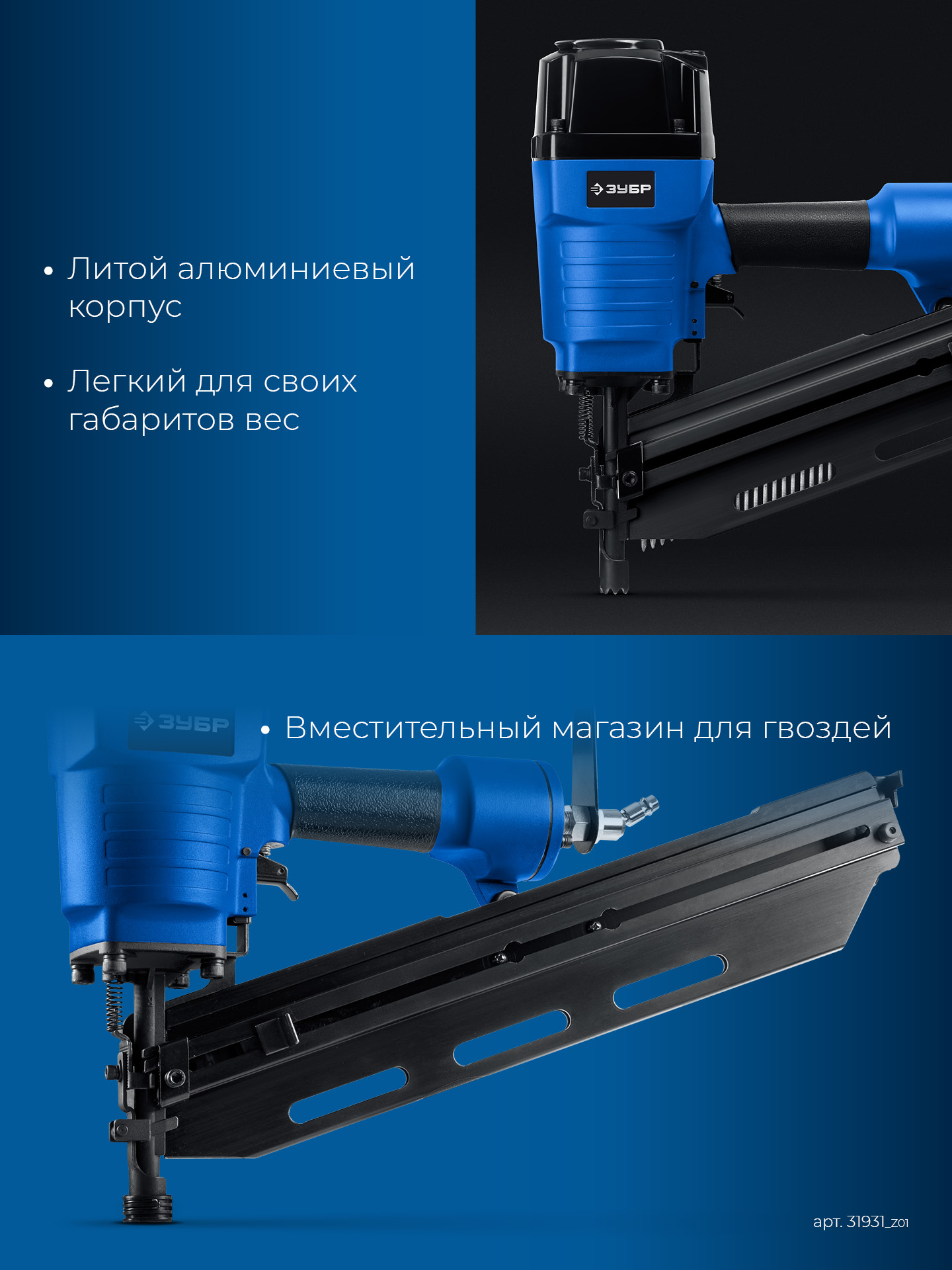 ЗУБР SN21-90, пневматический нейлер для реечных гвоздей ЗУБР SN21 (50-90 мм) Профессионал (31931) — фото 7