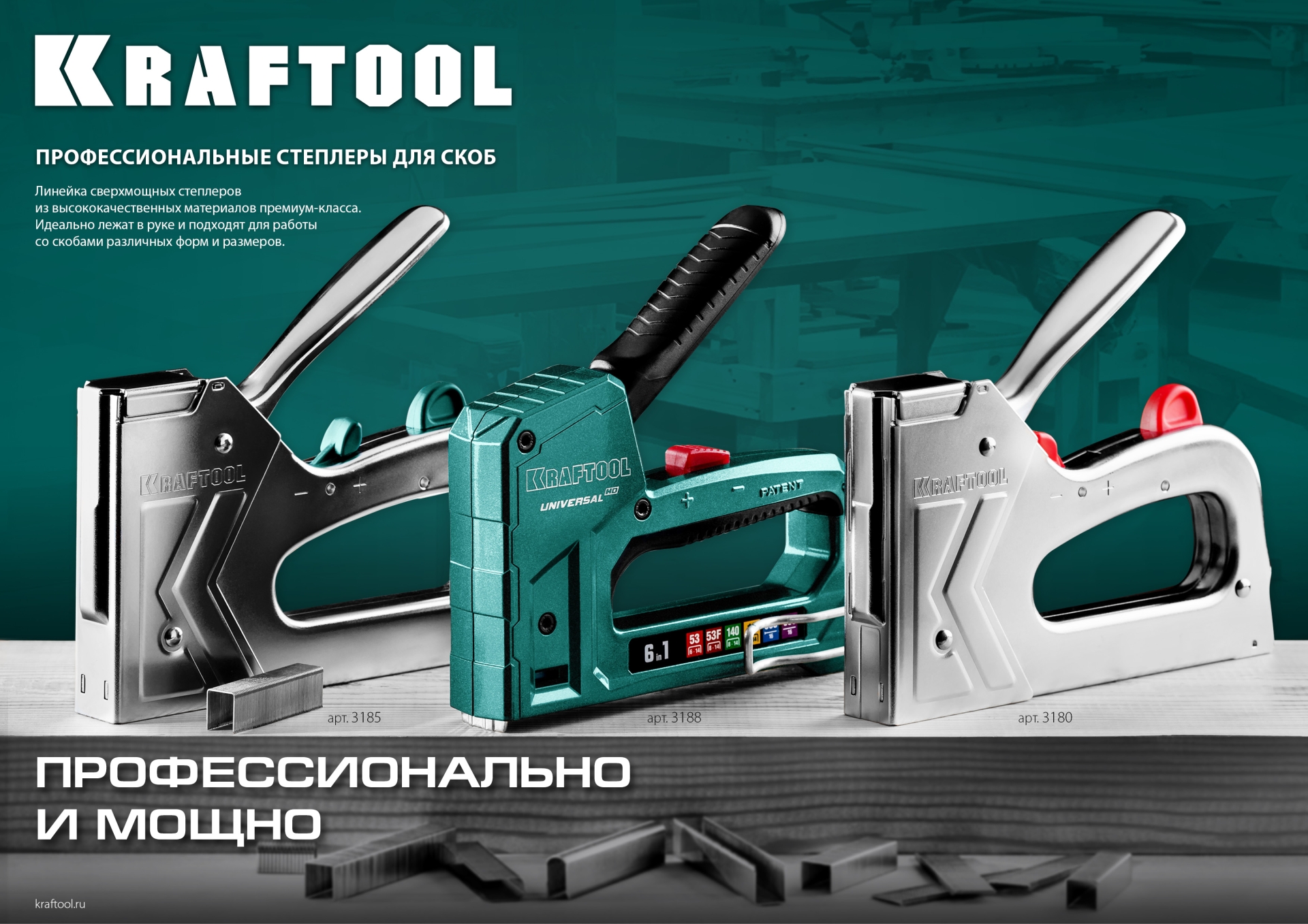 KRAFTOOL GRAND-53, тип 53 (A/10/JT21) 23GA (6 - 16 мм)/13/300, алюминиевый рессорный степлер (3193) — фото 14