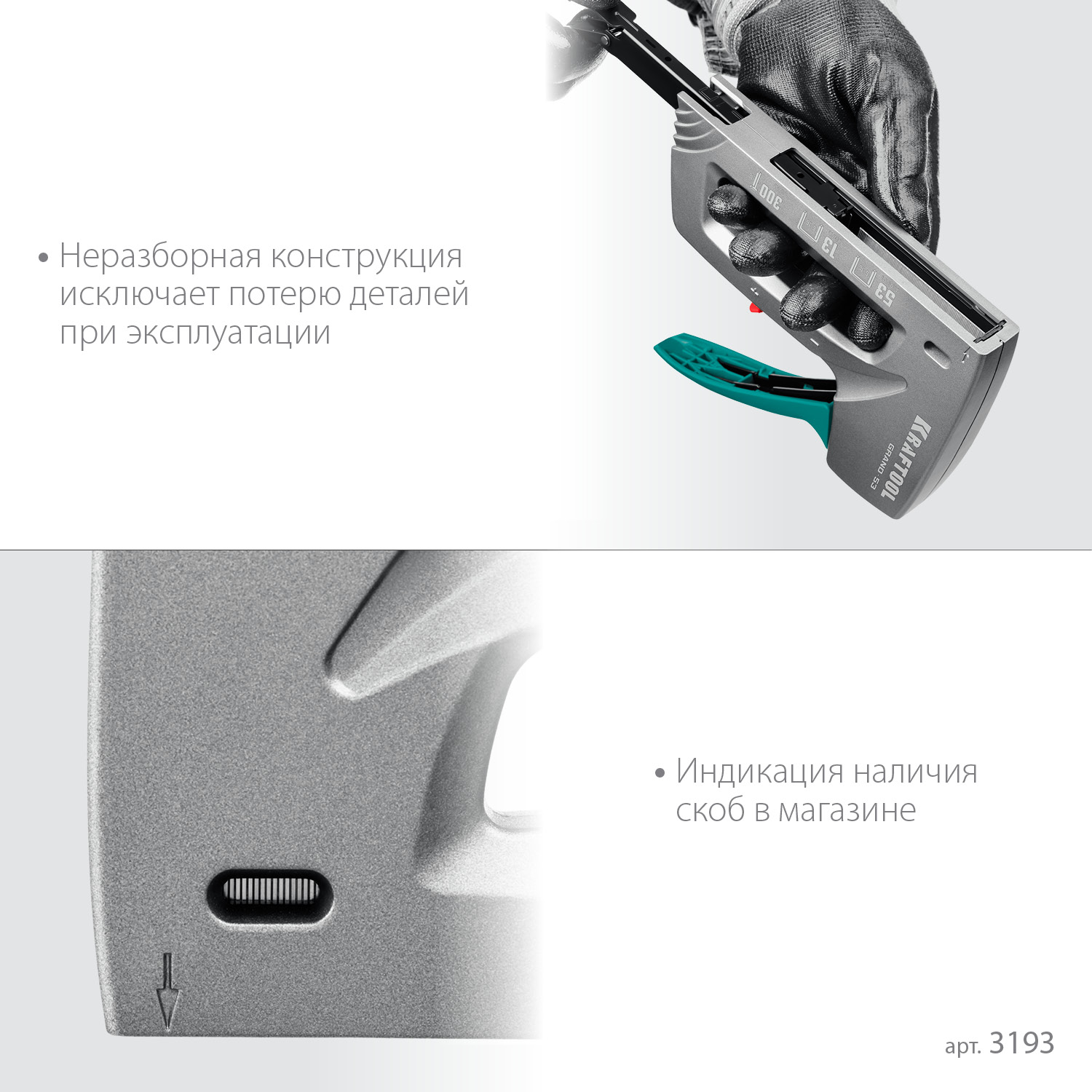 KRAFTOOL GRAND-53, тип 53 (A/10/JT21) 23GA (6 - 16 мм)/13/300, алюминиевый рессорный степлер (3193) — фото 5