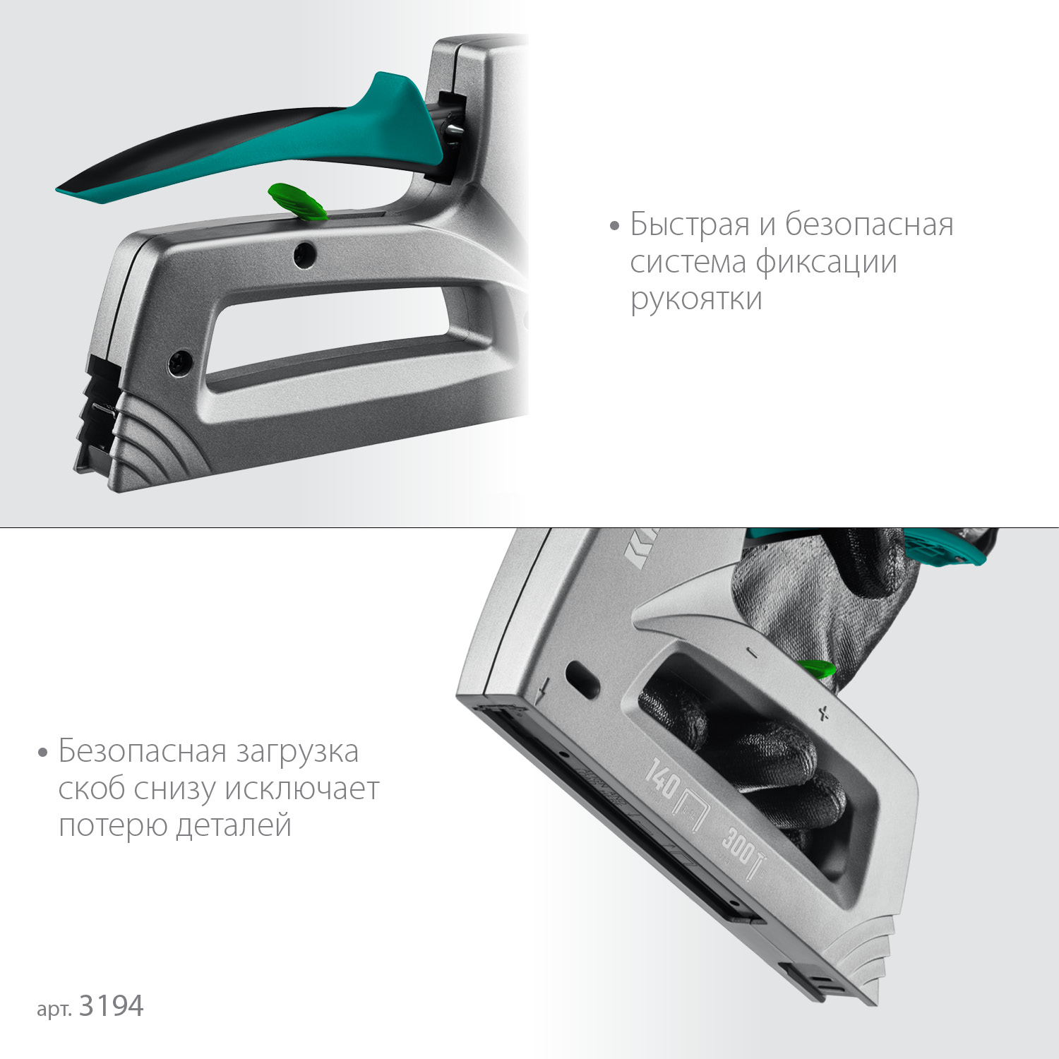 KRAFTOOL GRAND-140, тип 140 (G/11/57) 20GA (6 - 14 мм)/300 (16), алюминиевый рессорный степлер (3194) — фото 6