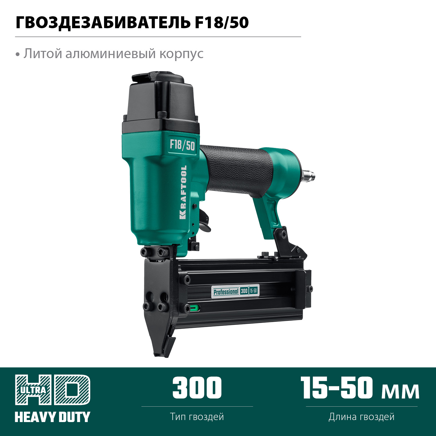 KRAFTOOL F18/50, пневматический нейлер для гвоздей 18Ga тип 300 (15-50 мм), (31961) — фото 3