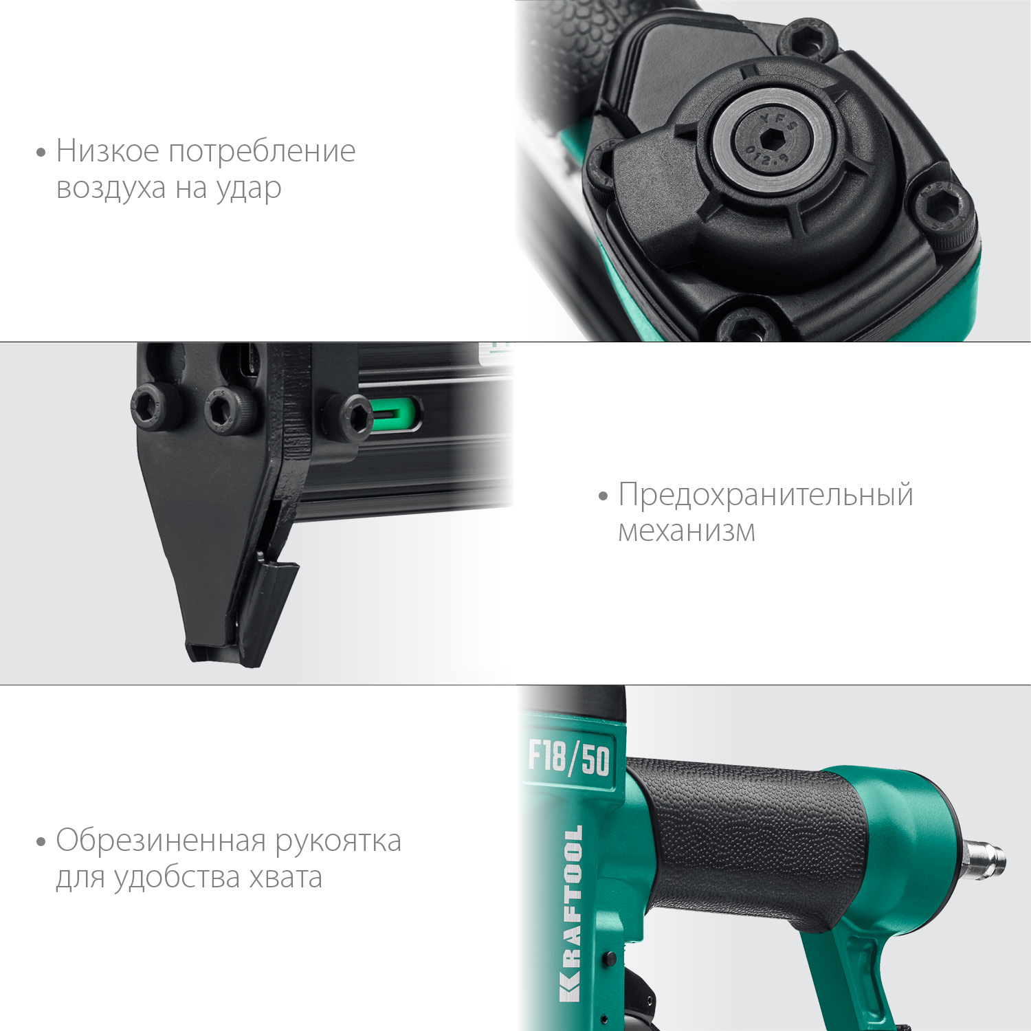 KRAFTOOL F18/50, пневматический нейлер для гвоздей 18Ga тип 300 (15-50 мм), (31961) — фото 5
