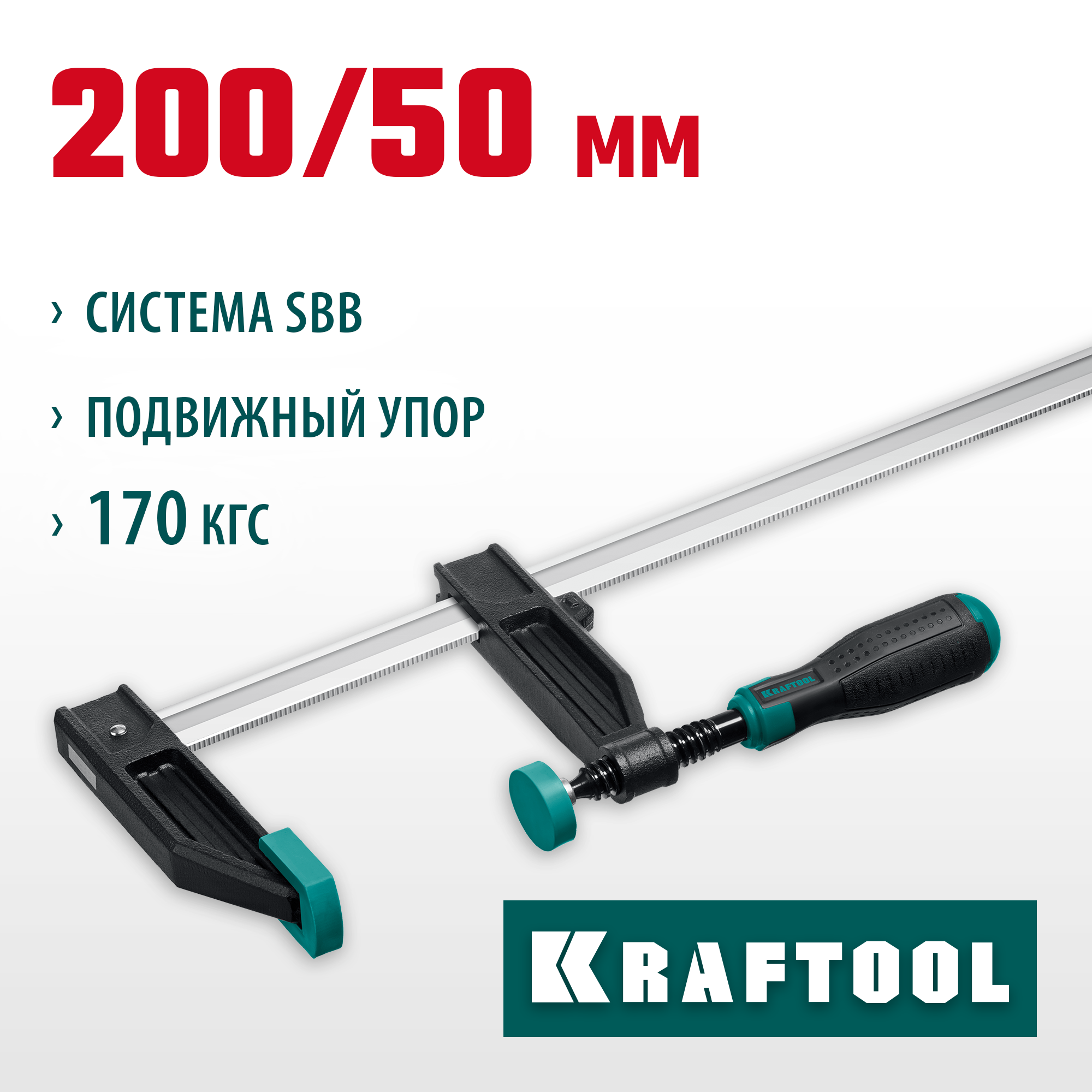 KRAFTOOL MF-200/050, 50 х 200 мм, струбцина F (32011-050-200) — фото 2