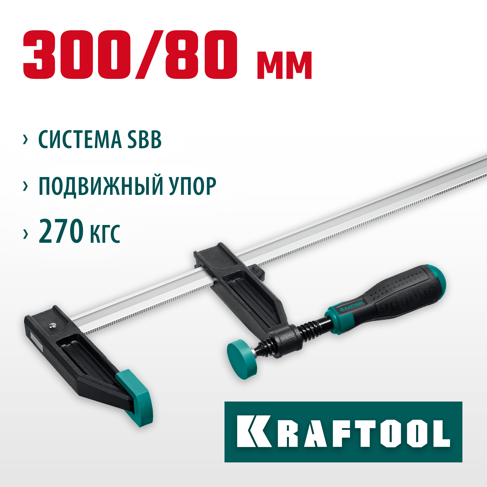 KRAFTOOL MF-300/080, 80 х 300 мм, струбцина F (32011-080-300) — фото 2