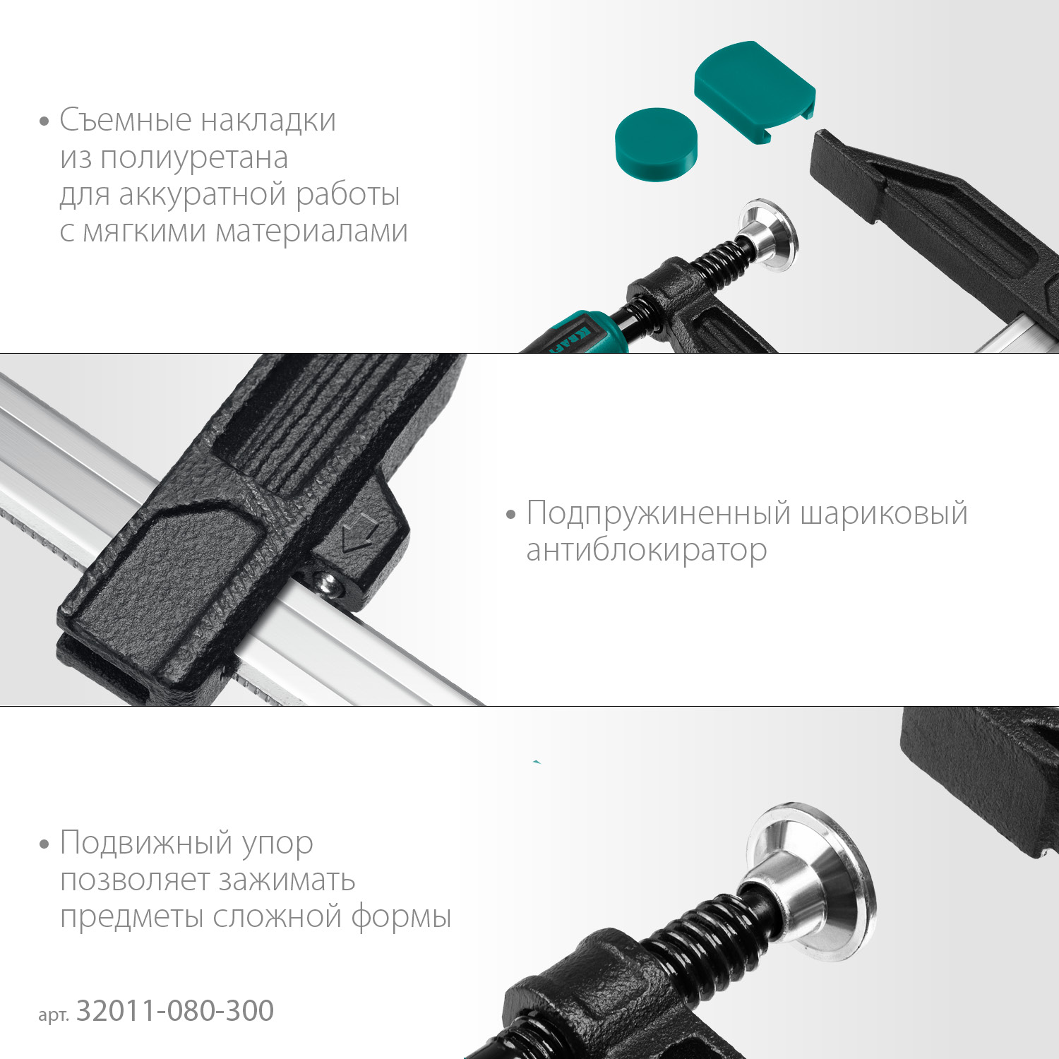 KRAFTOOL MF-300/080, 80 х 300 мм, струбцина F (32011-080-300) — фото 5