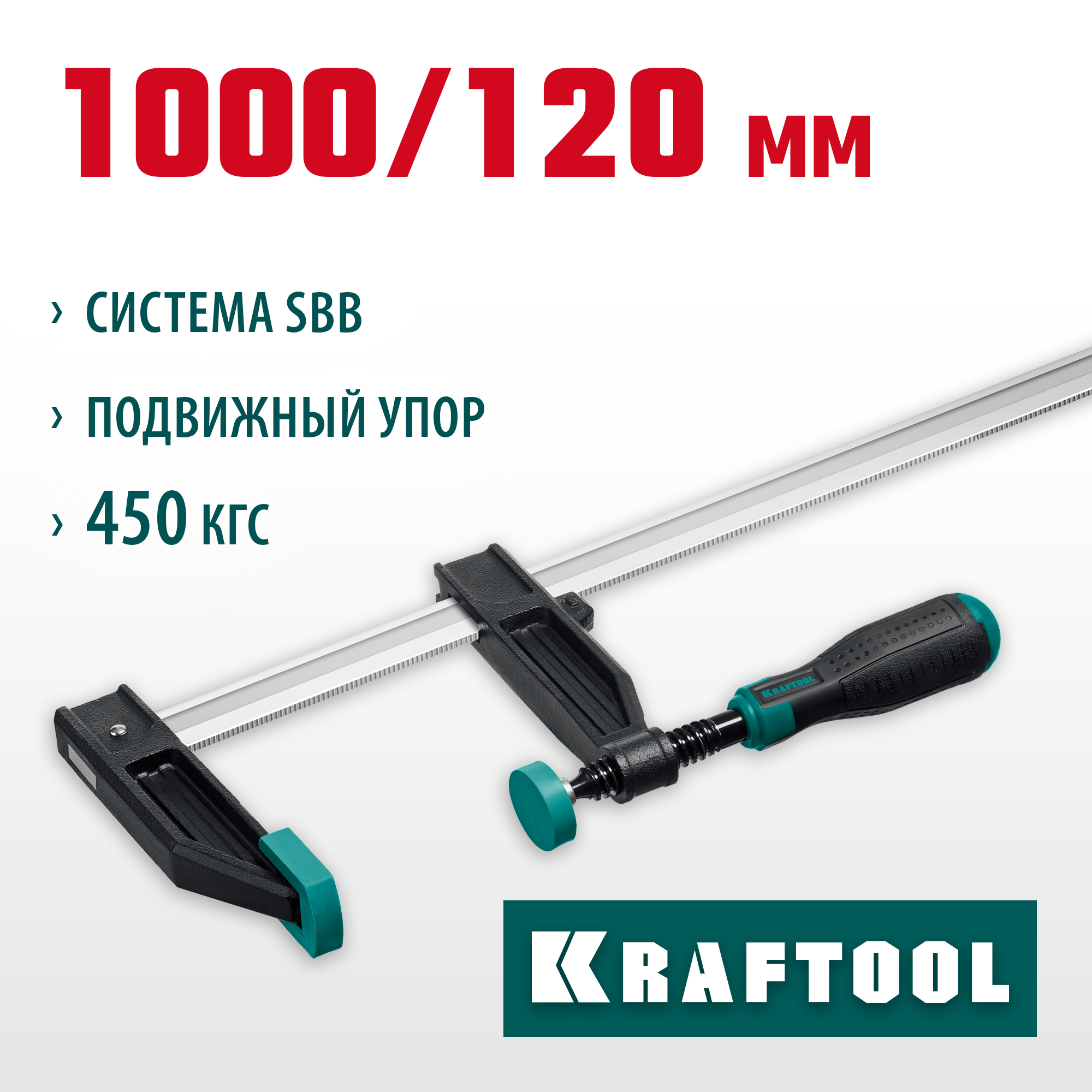 KRAFTOOL MF-1000/120, 120 х 1000 мм, струбцина F (32011-120-1000) — фото 2