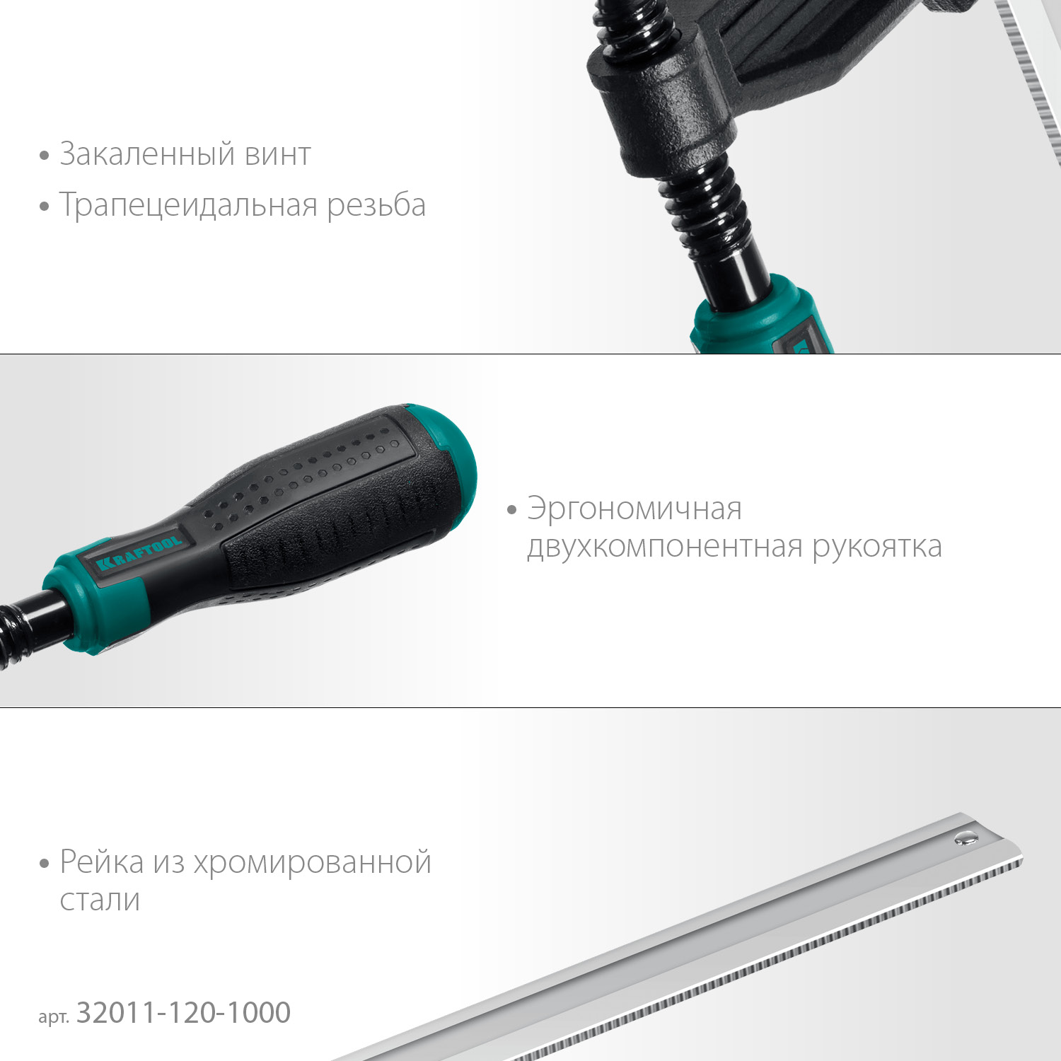 KRAFTOOL MF-1000/120, 120 х 1000 мм, струбцина F (32011-120-1000) — фото 4