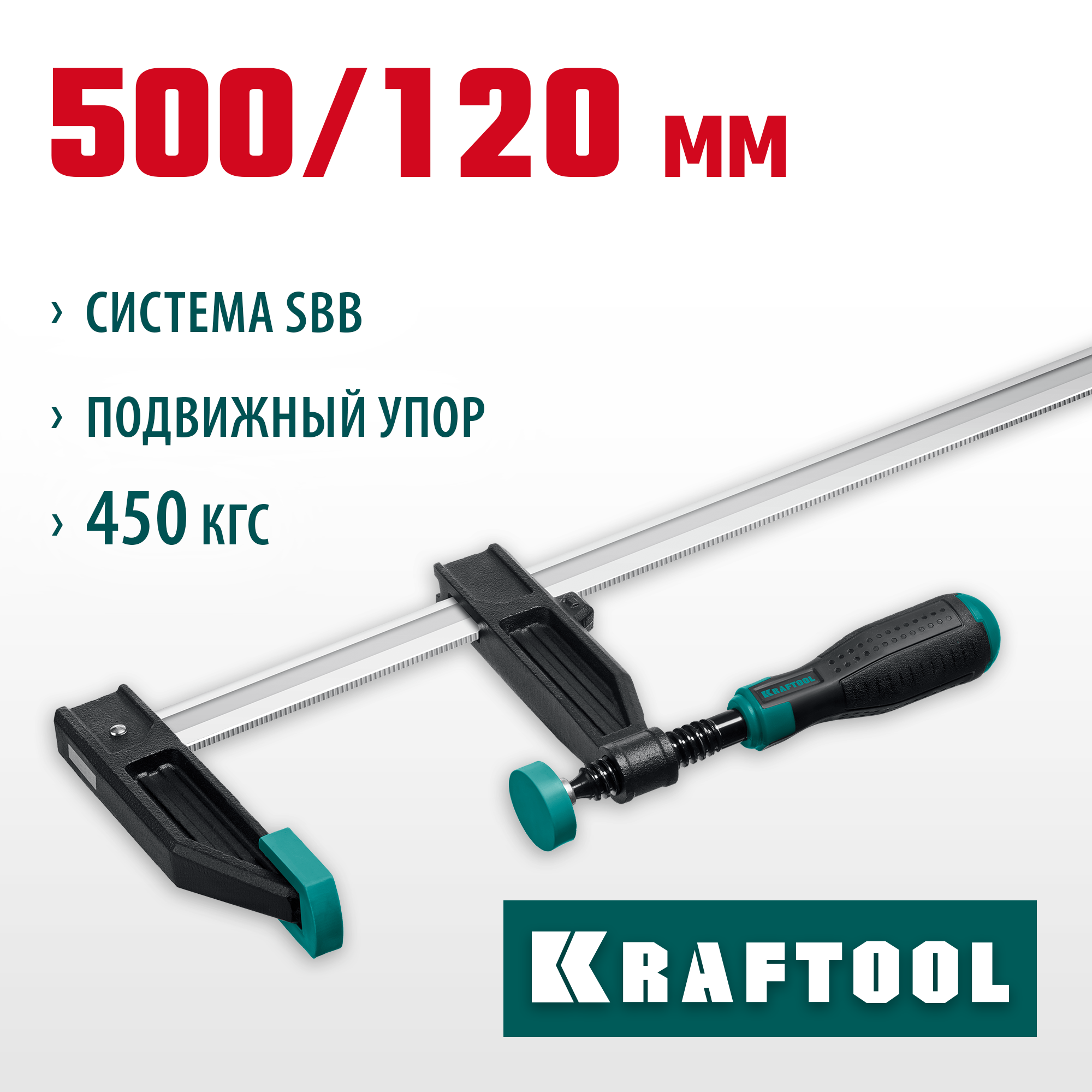 KRAFTOOL MF-500/120, 120 х 500 мм, струбцина F (32011-120-500) — фото 2