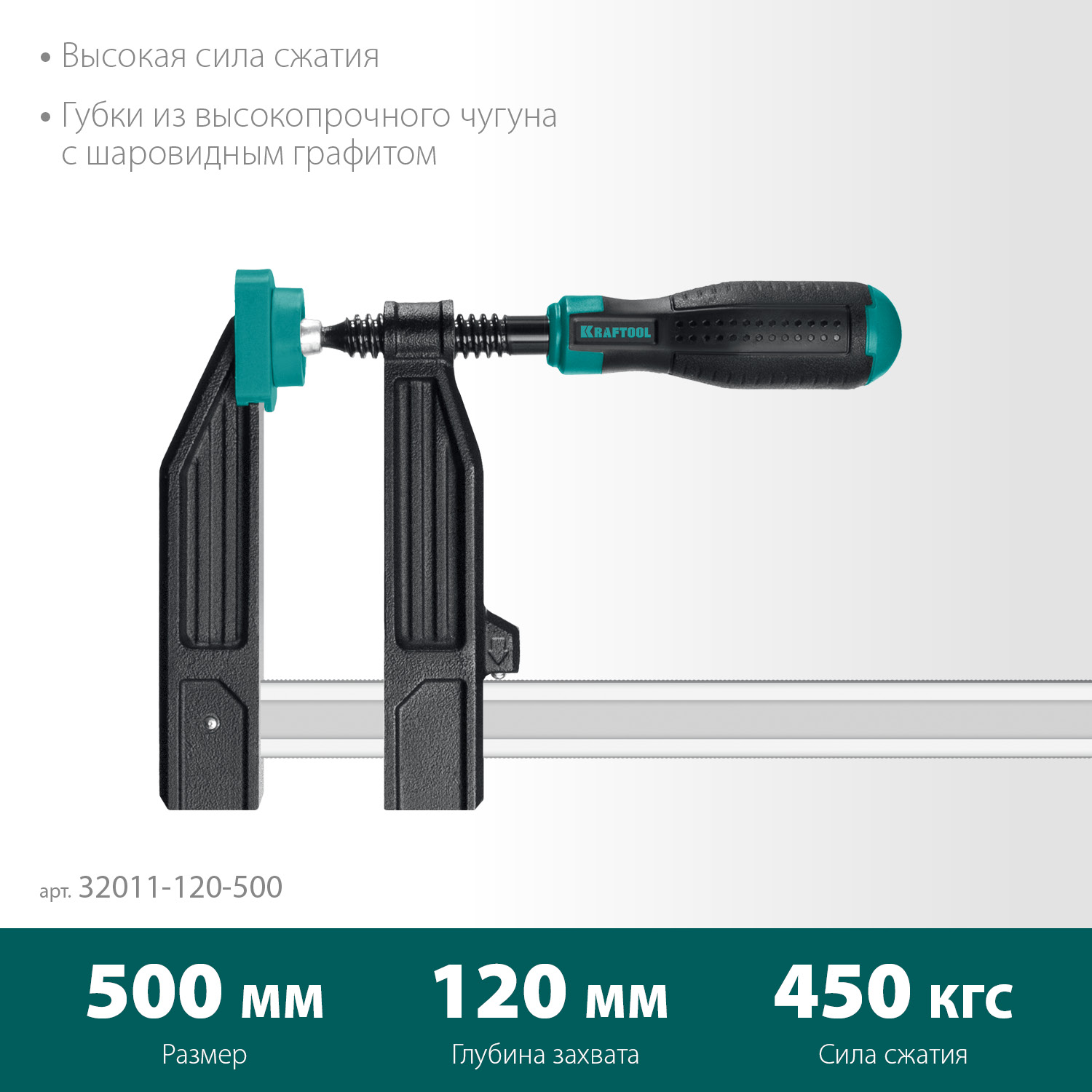 KRAFTOOL MF-500/120, 120 х 500 мм, струбцина F (32011-120-500) — фото 3