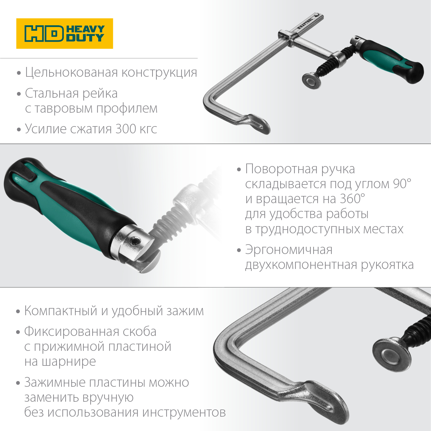 KRAFTOOL Forge FF-160/80, 80 х 160 мм, цельнокованая струбцина F (32014-080-160) — фото 2