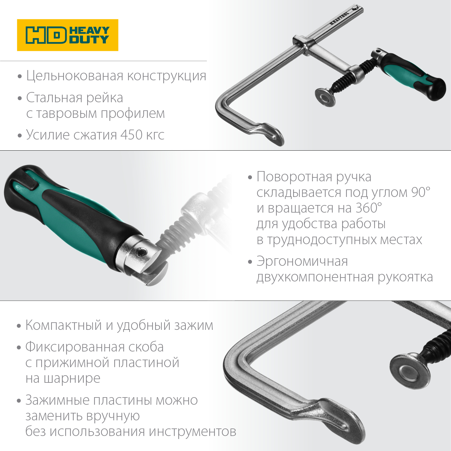 KRAFTOOL Forge FF-200/100, 100 х 200 мм, цельнокованая струбцина F (32014-100-200) — фото 2