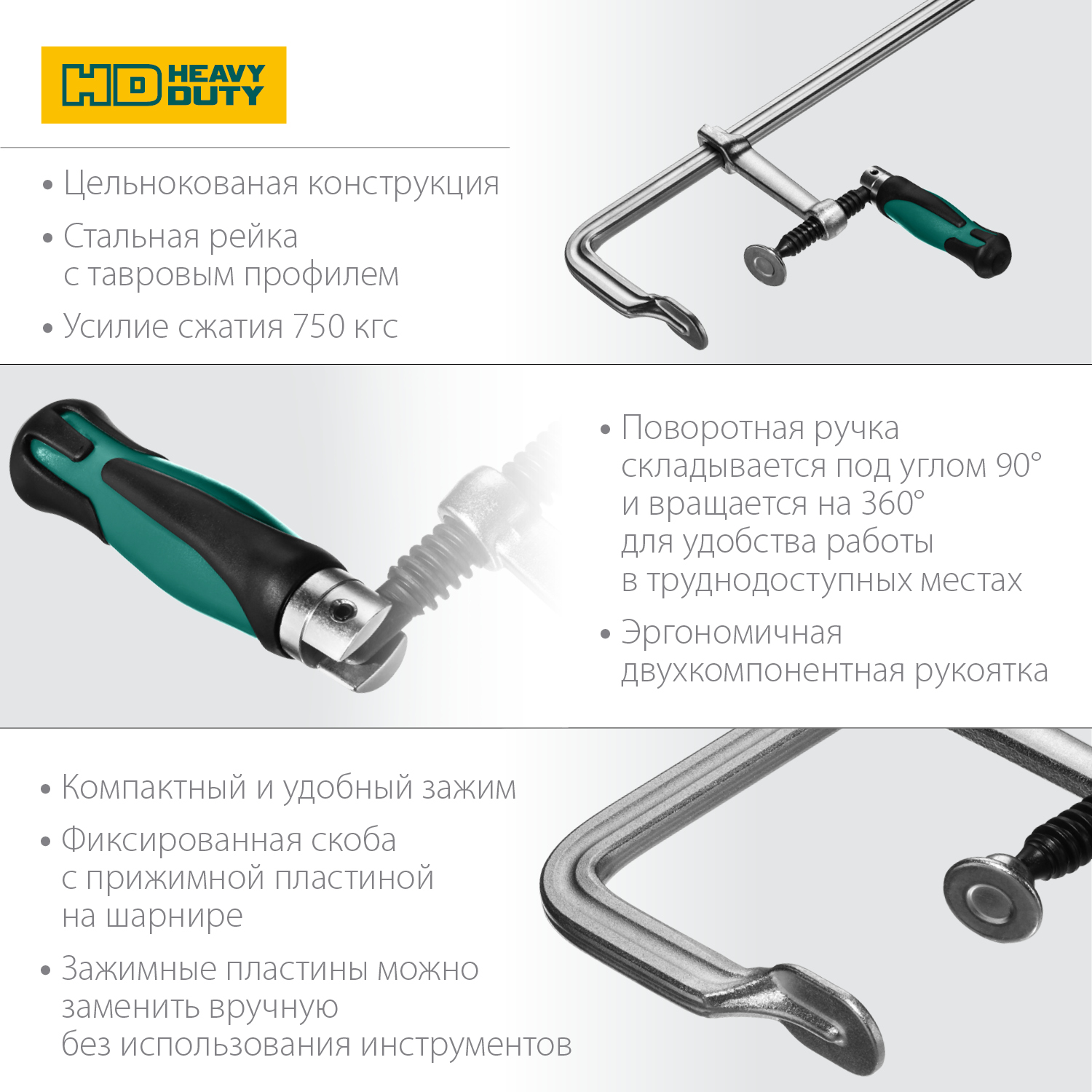 KRAFTOOL Forge FF-160/80, 120 х 500 мм, цельнокованая струбцина F (32014-120-500) — фото 2