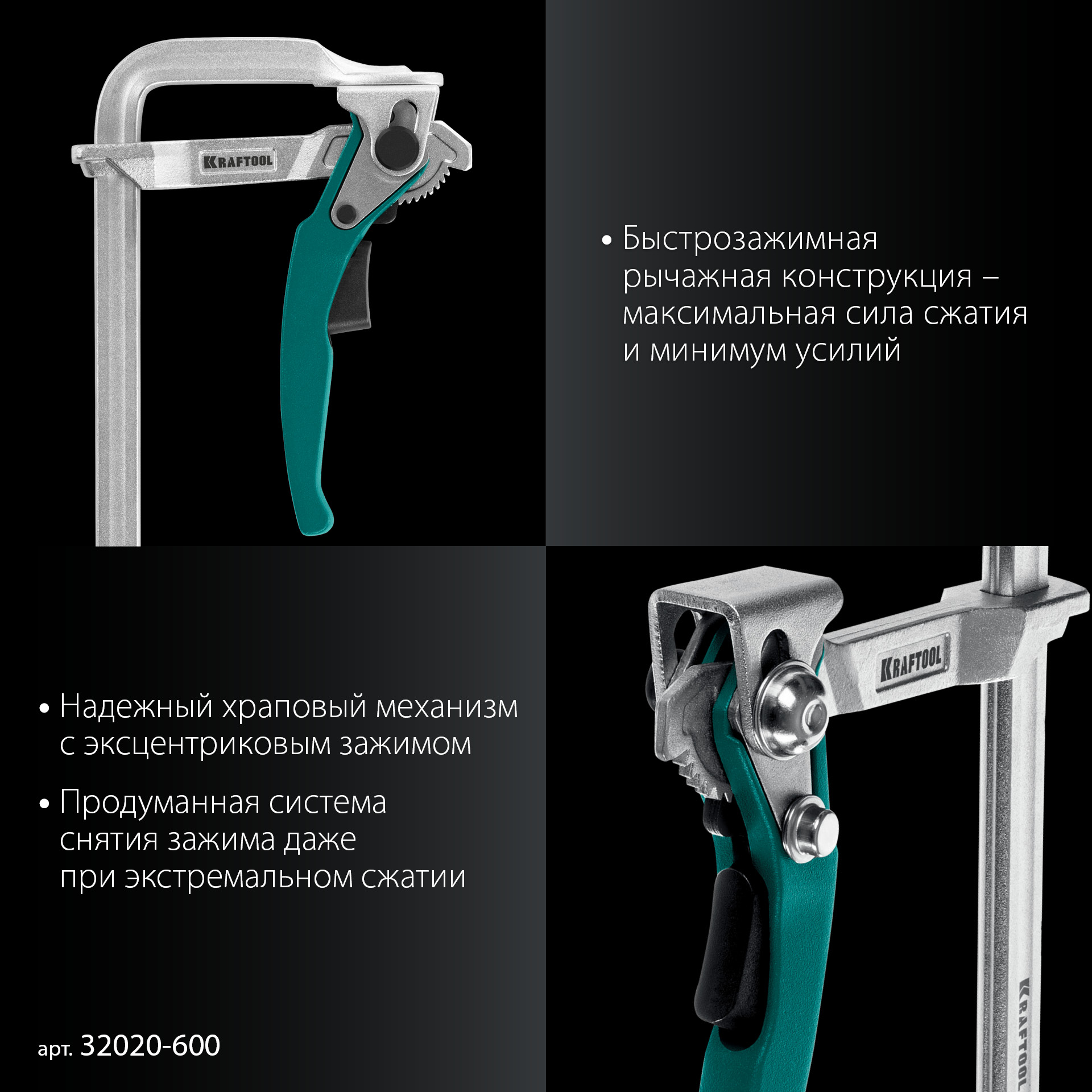 KRAFTOOL KLF-600, 600/120 мм, струбцина быстрозажимная (32020-600) — фото 5