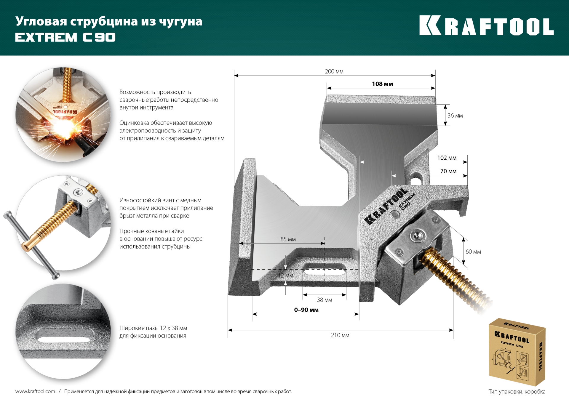 KRAFTOOL Extrem C90, глубина зажима 90 мм, экстрамощная стальная угловая струбцина для сварочных работ (32201) — фото 11
