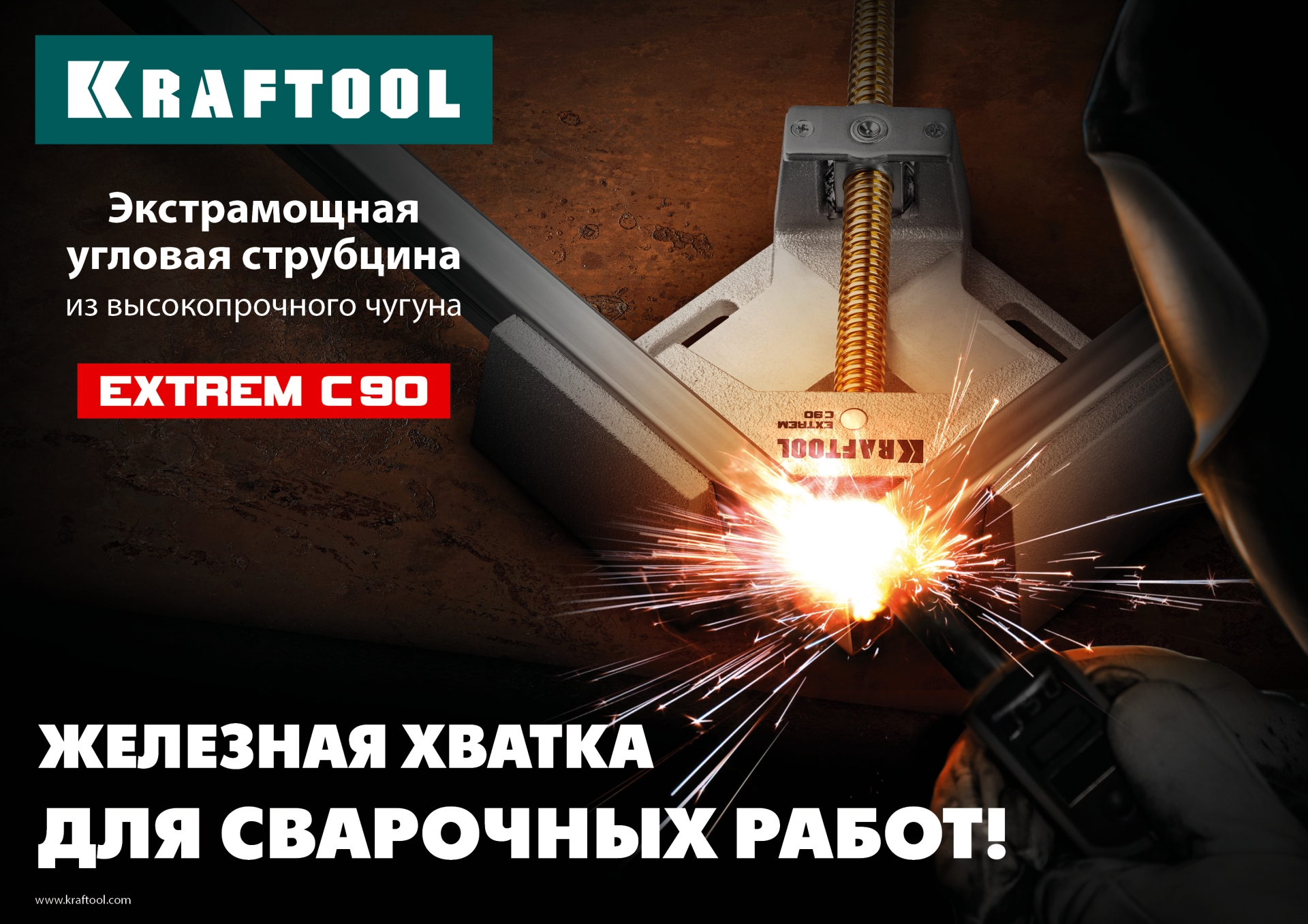 KRAFTOOL Extrem C90, глубина зажима 90 мм, экстрамощная стальная угловая струбцина для сварочных работ (32201) — фото 9