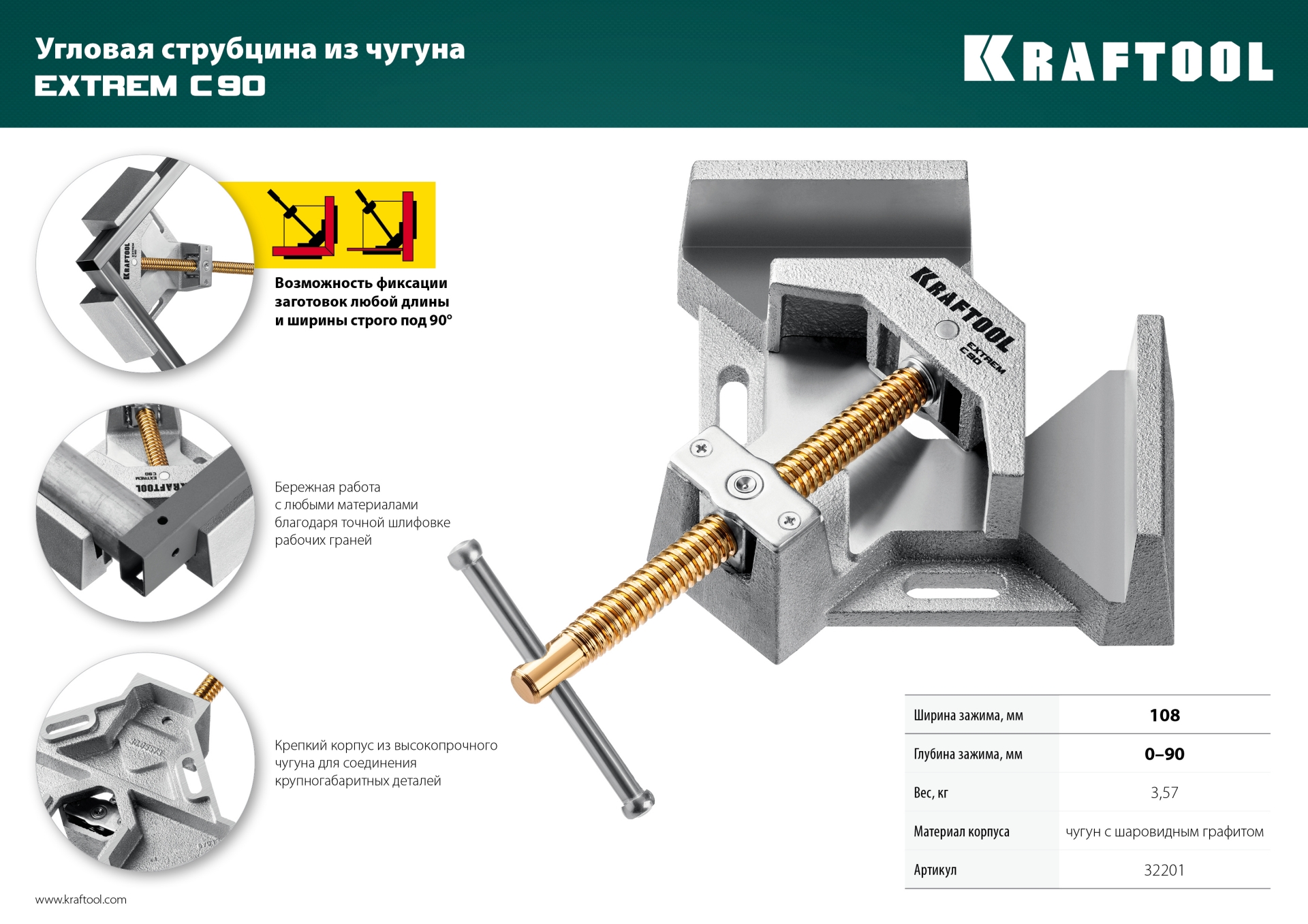KRAFTOOL Extrem C90, глубина зажима 90 мм, экстрамощная стальная угловая струбцина для сварочных работ (32201) — фото 10
