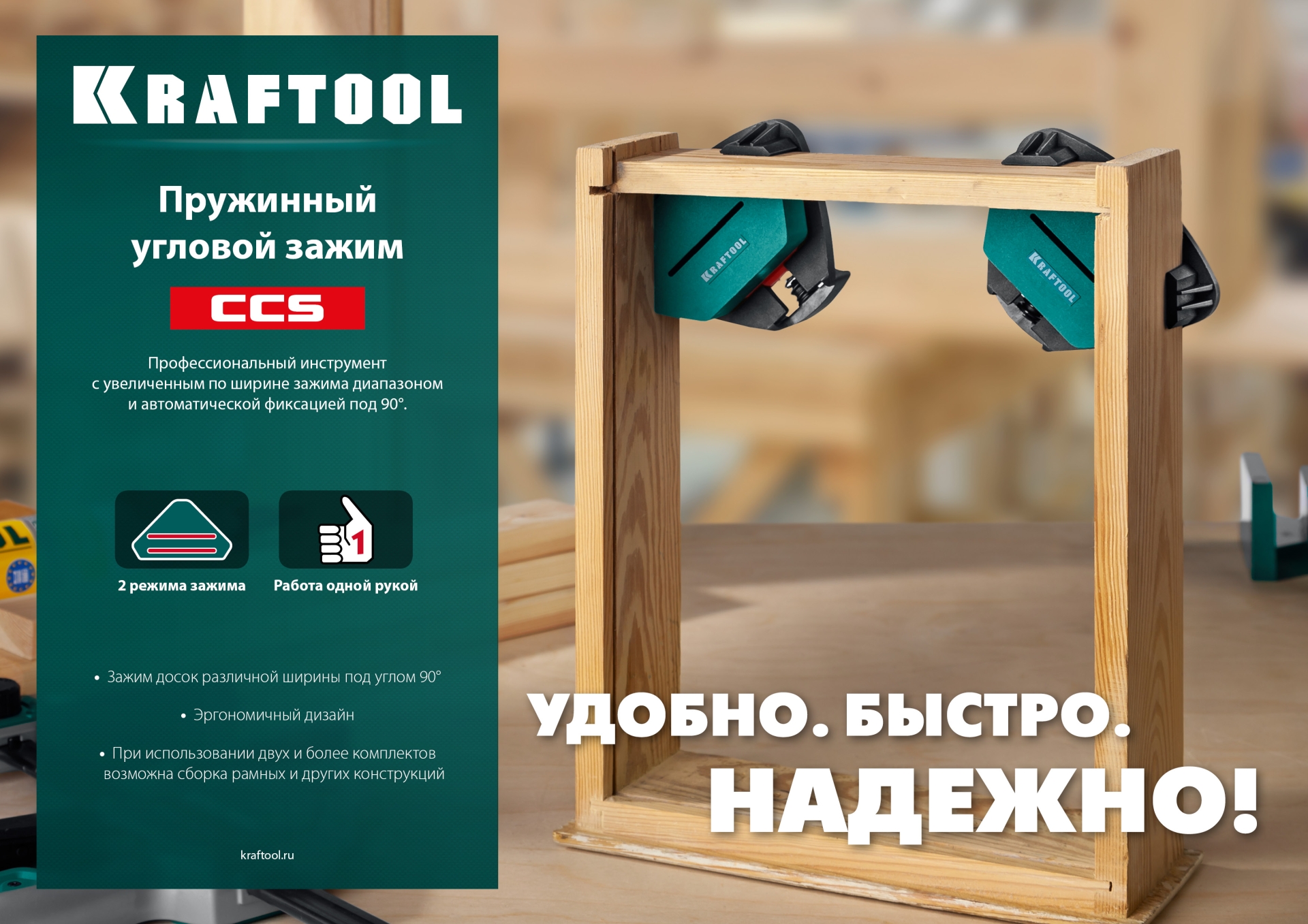KRAFTOOL CCS, два диапазона зажима 10 - 22/22 - 40 мм, 2 шт, пружинный угловой зажим (32205) — фото 11