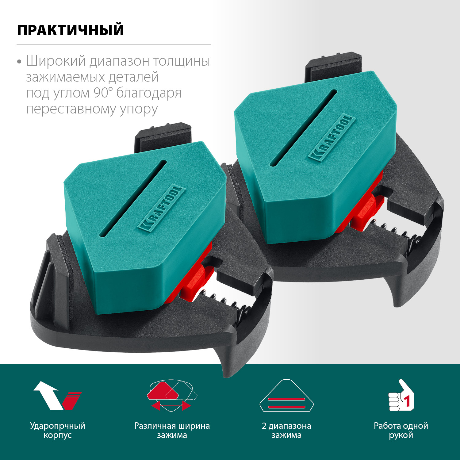 KRAFTOOL CCS, два диапазона зажима 10 - 22/22 - 40 мм, 2 шт, пружинный угловой зажим (32205) — фото 3