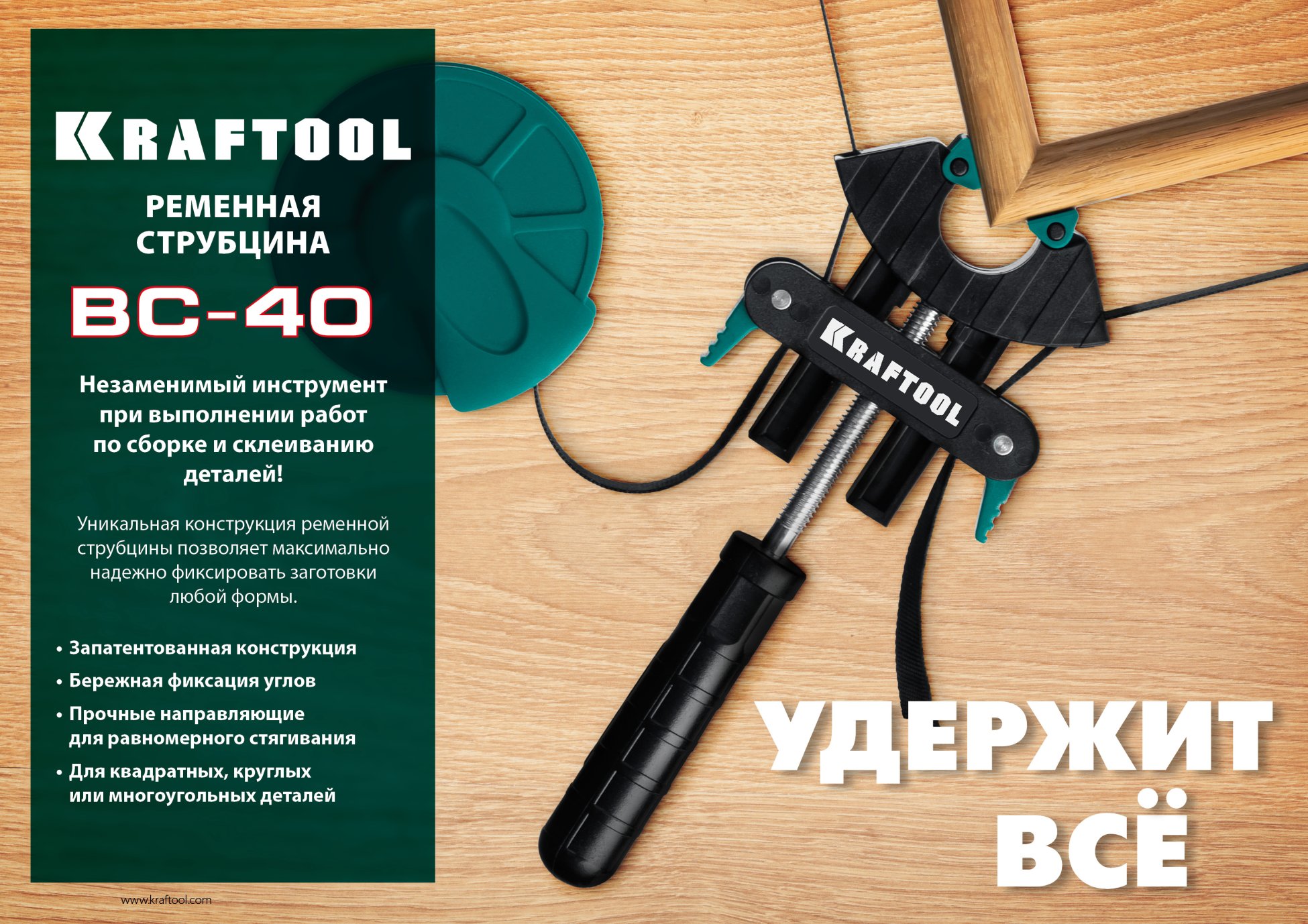 KRAFTOOL BC-40, 4 м, ременная струбцина (32207-1) — фото 10