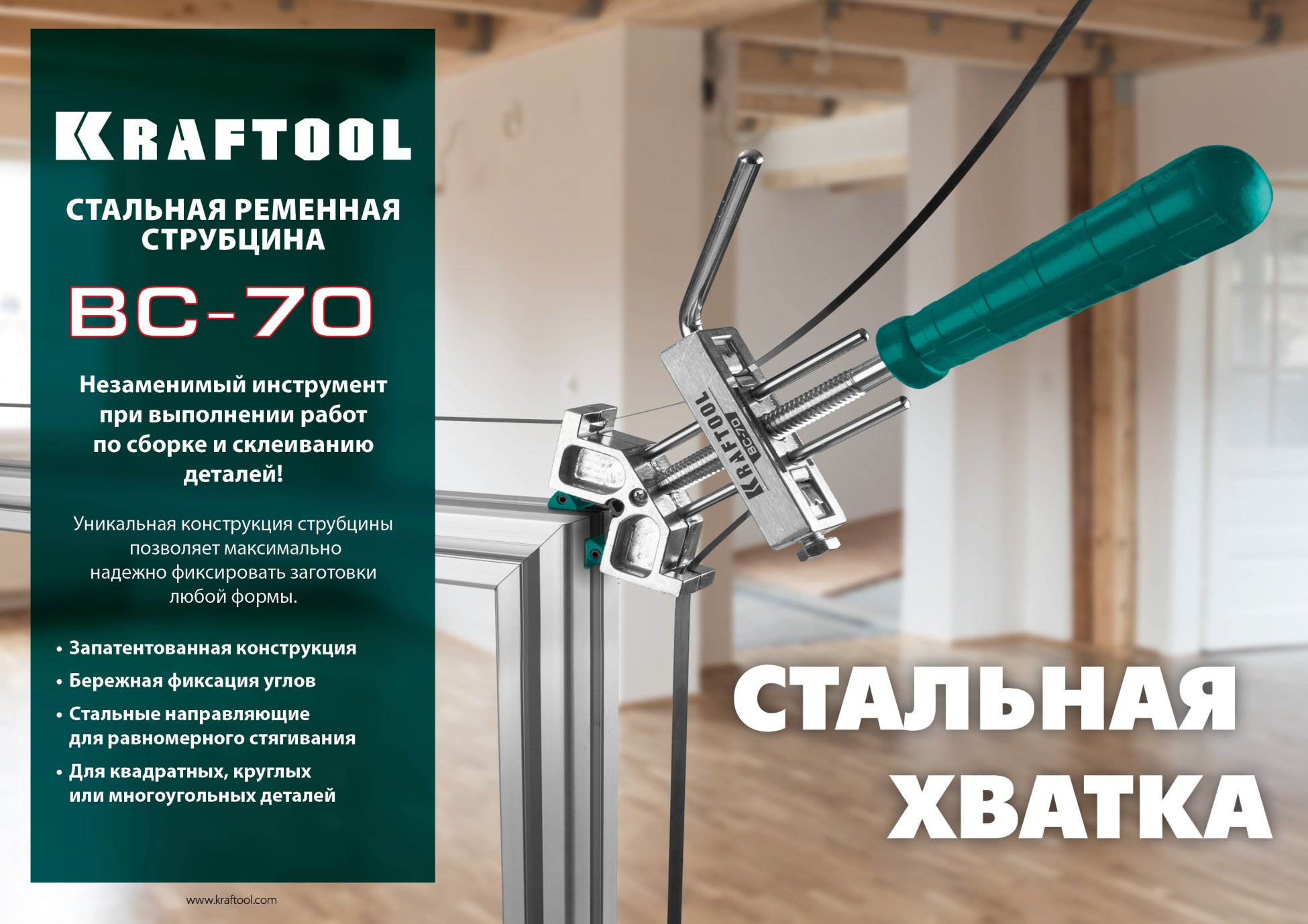 KRAFTOOL ВС-70, 7 м, ременная струбцина (32207-2) — фото 12