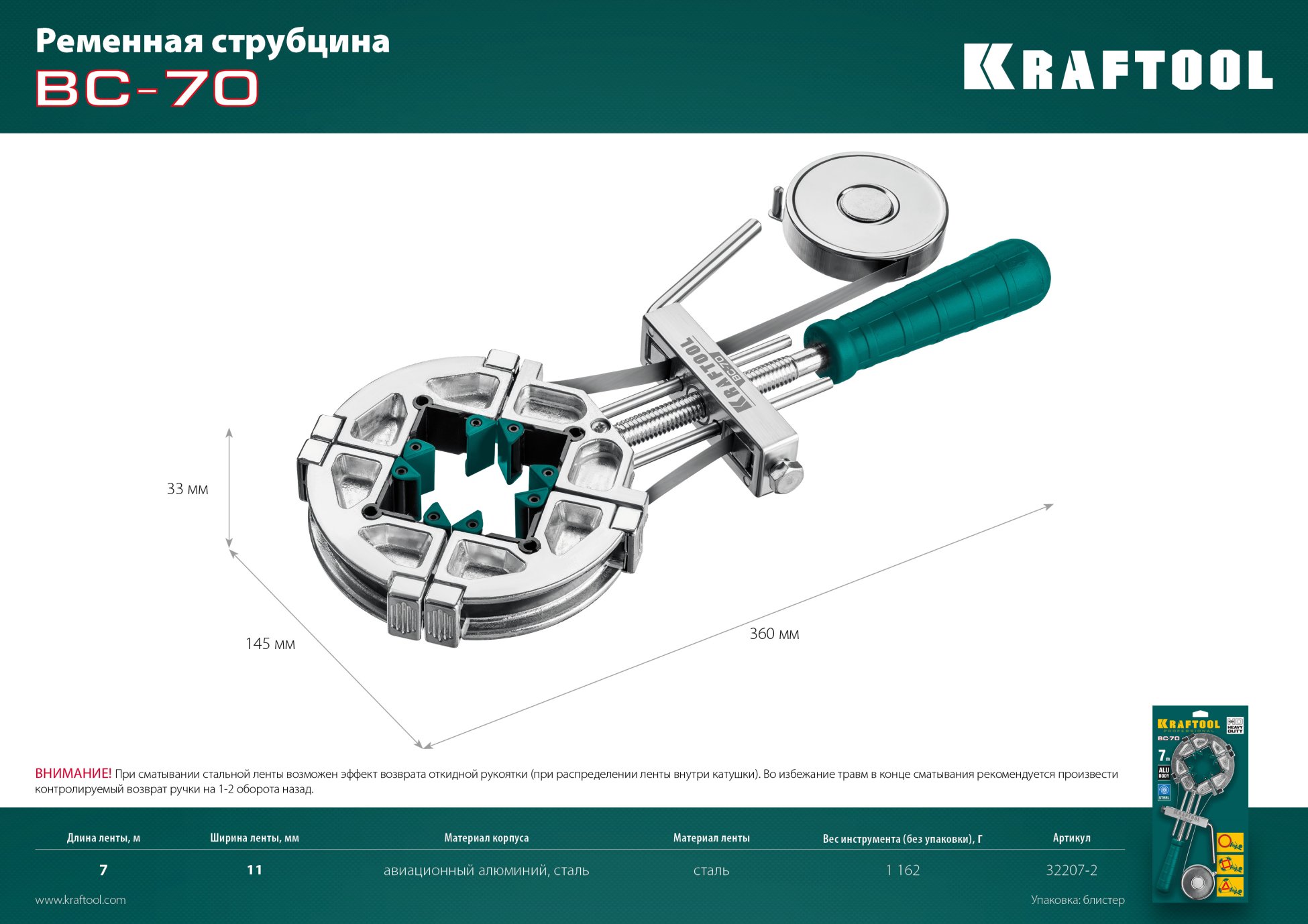 KRAFTOOL ВС-70, 7 м, ременная струбцина (32207-2) — фото 14
