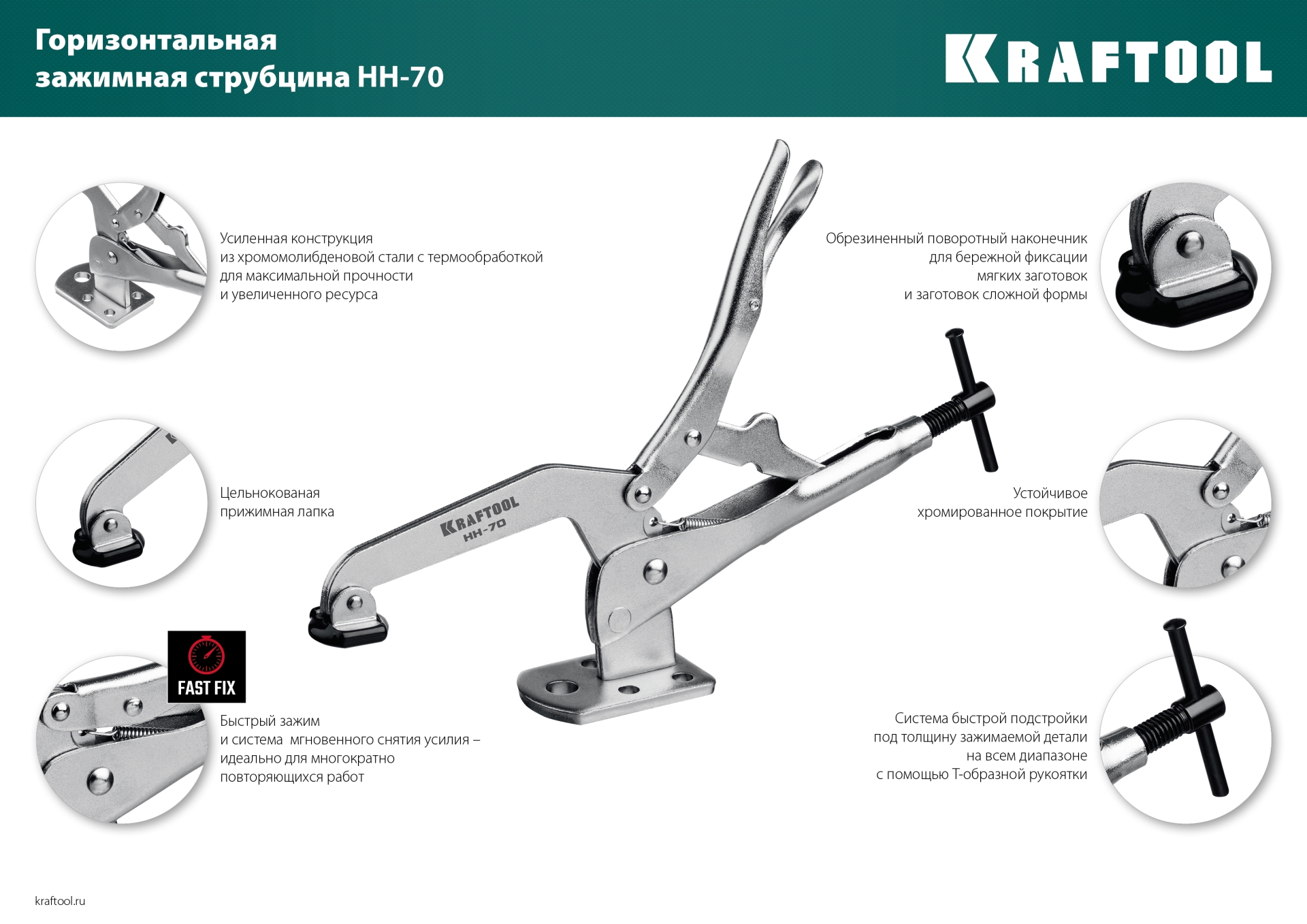 KRAFTOOL SS-9, 92 х 62 мм, зажимная струбцина (32220) — фото 15