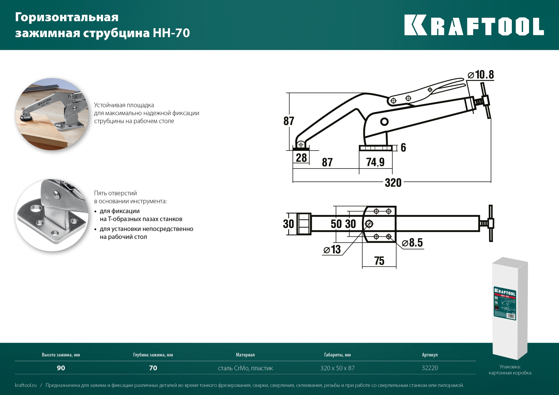 KRAFTOOL SS-9, 92 х 62 мм, зажимная струбцина (32220) — фото 16