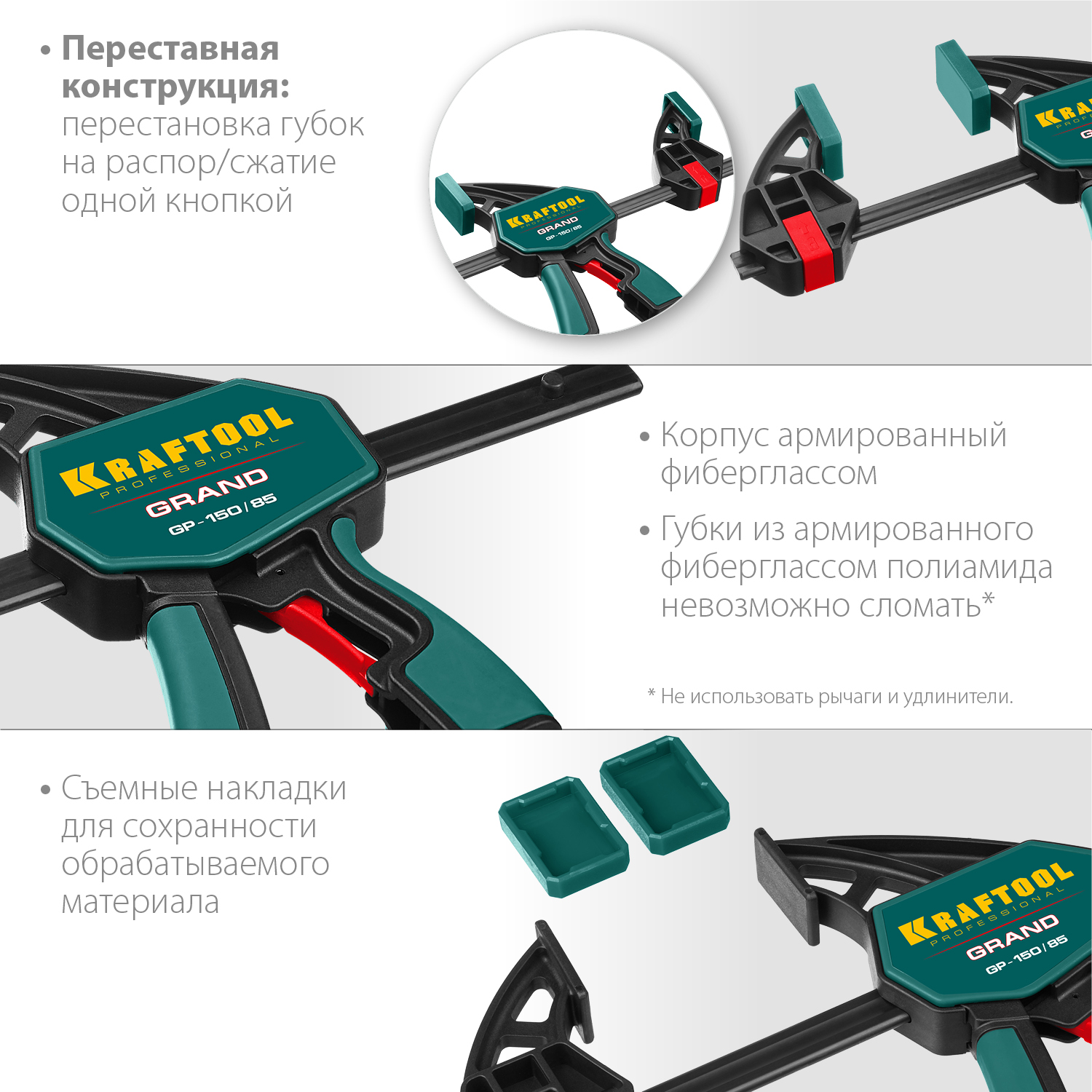 KRAFTOOL 150 х 85 мм, пистолетная струбцина (32226-15) — фото 3