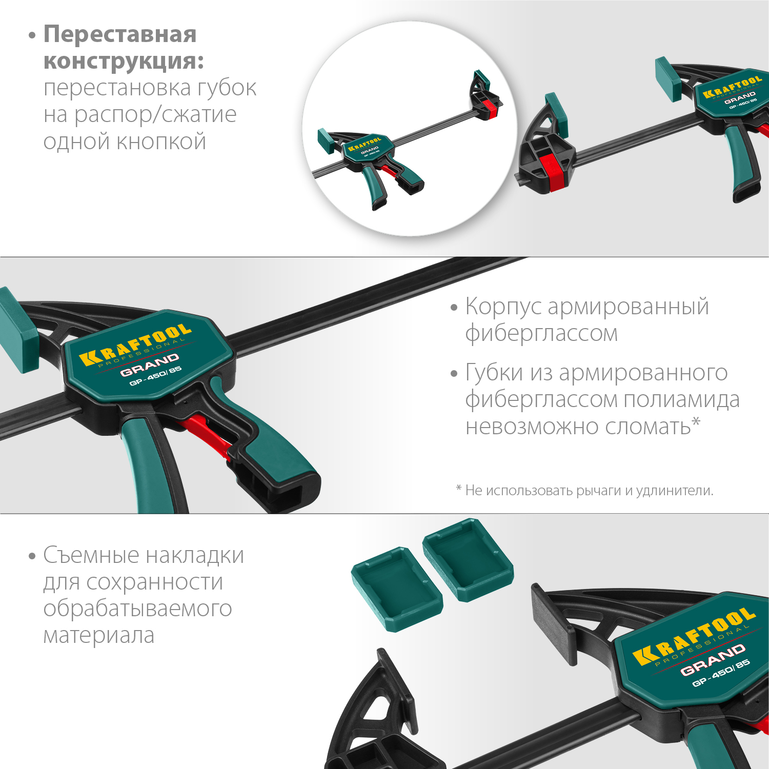 KRAFTOOL GP-450/85, 450 х 85 мм, пистолетная струбцина (32226-45) — фото 3