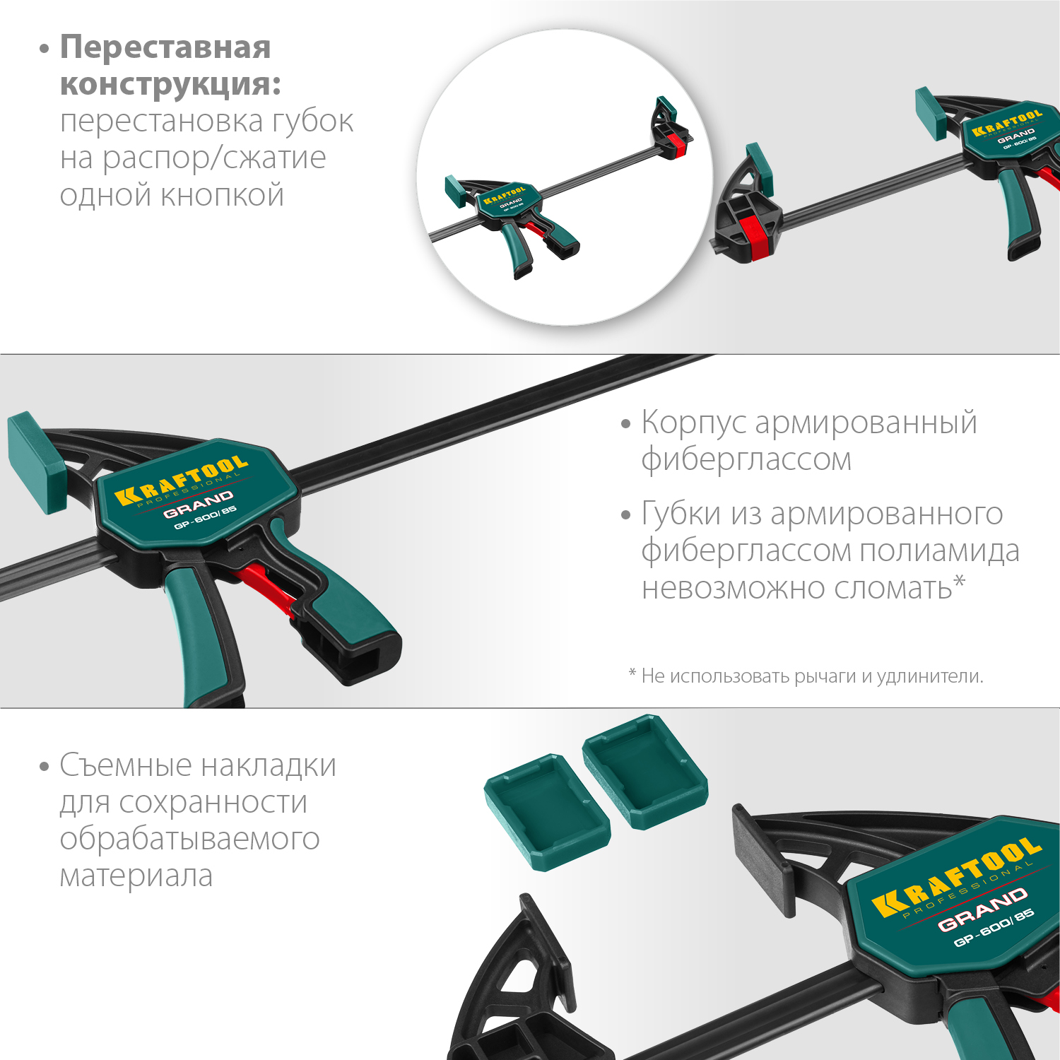 KRAFTOOL GP-600/85, 600 х 85 мм, пистолетная струбцина (32226-60) — фото 3