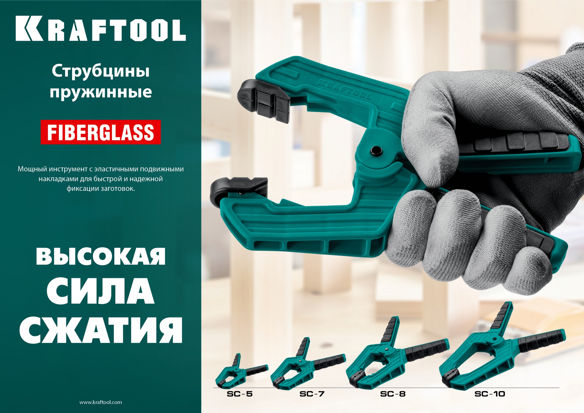 KRAFTOOL SC-5, 50 х 50 мм, пружинная струбцина (32227-5) — фото 9