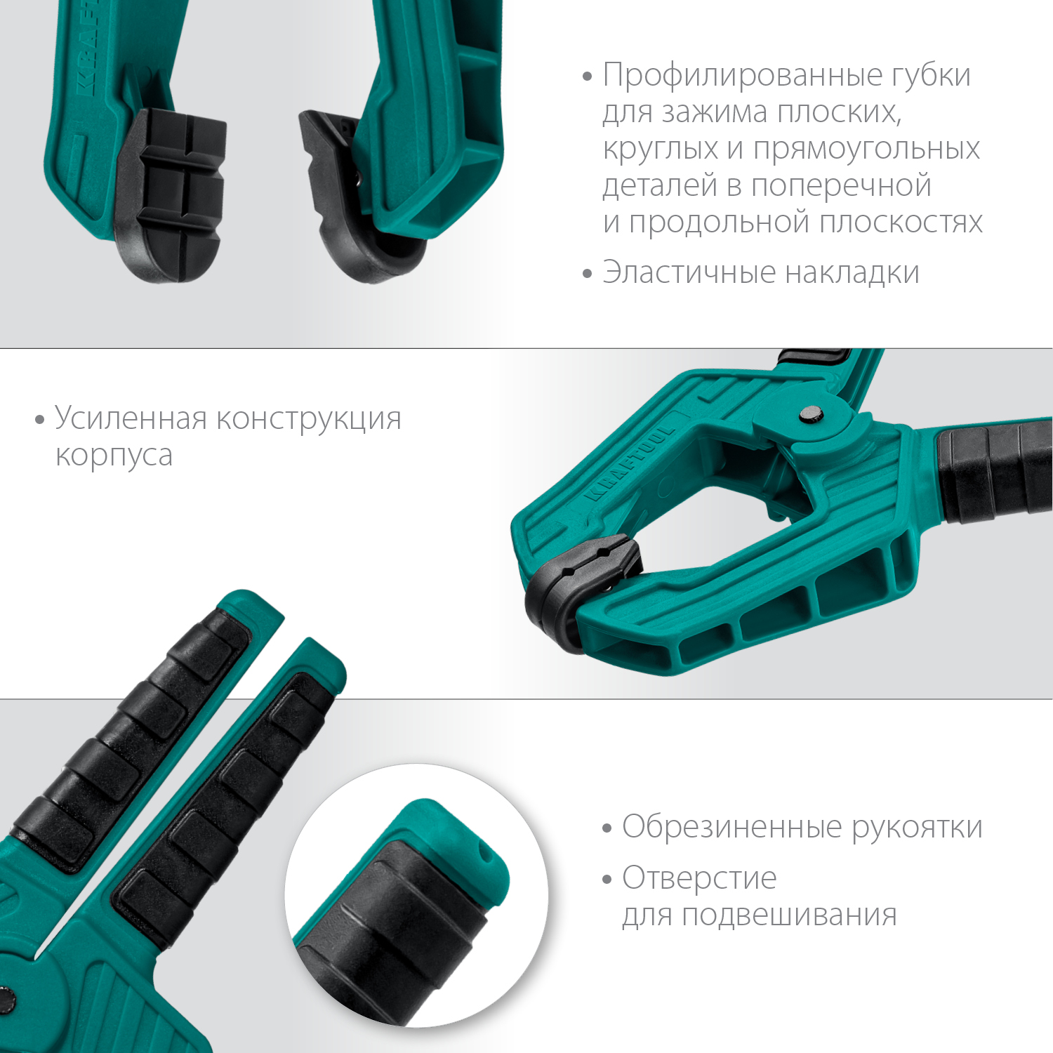 KRAFTOOL SC-7, 65 х 65 мм, пружинная струбцина (32227-7) — фото 3