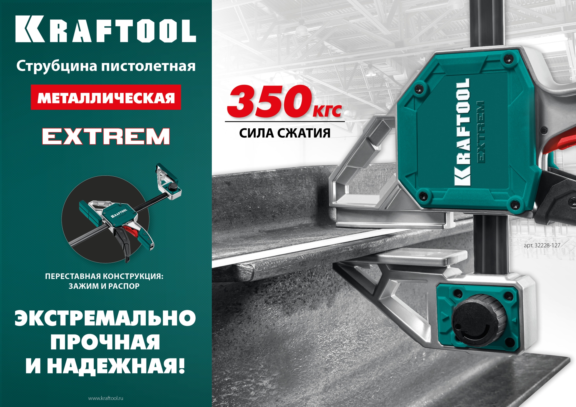KRAFTOOL EXTREM-1270/95, 1270х95мм, пистолетная струбцина (32228-127) — фото 12