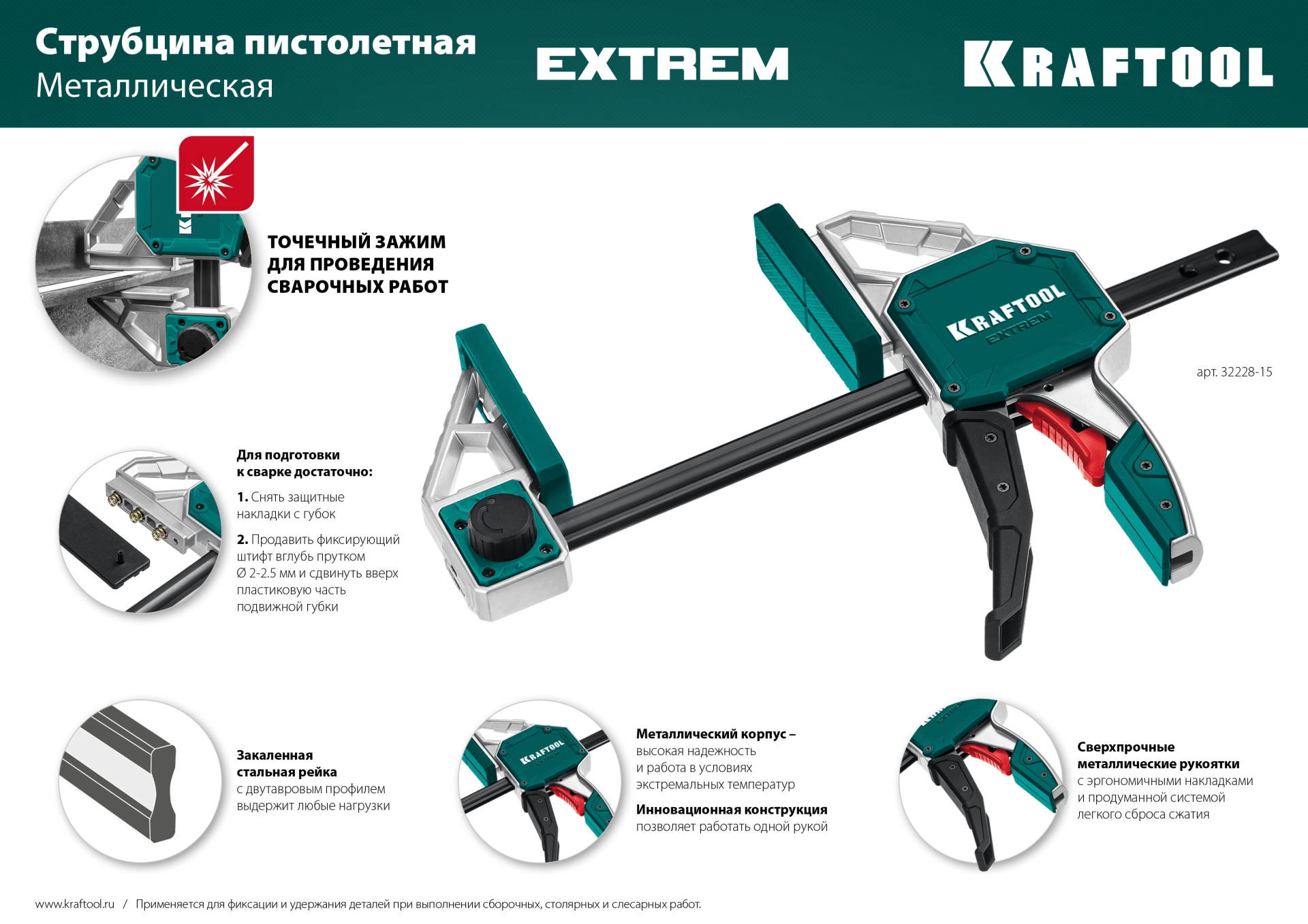 KRAFTOOL Extrem 450/95, пистолетная струбцина (32228-45) — фото 12