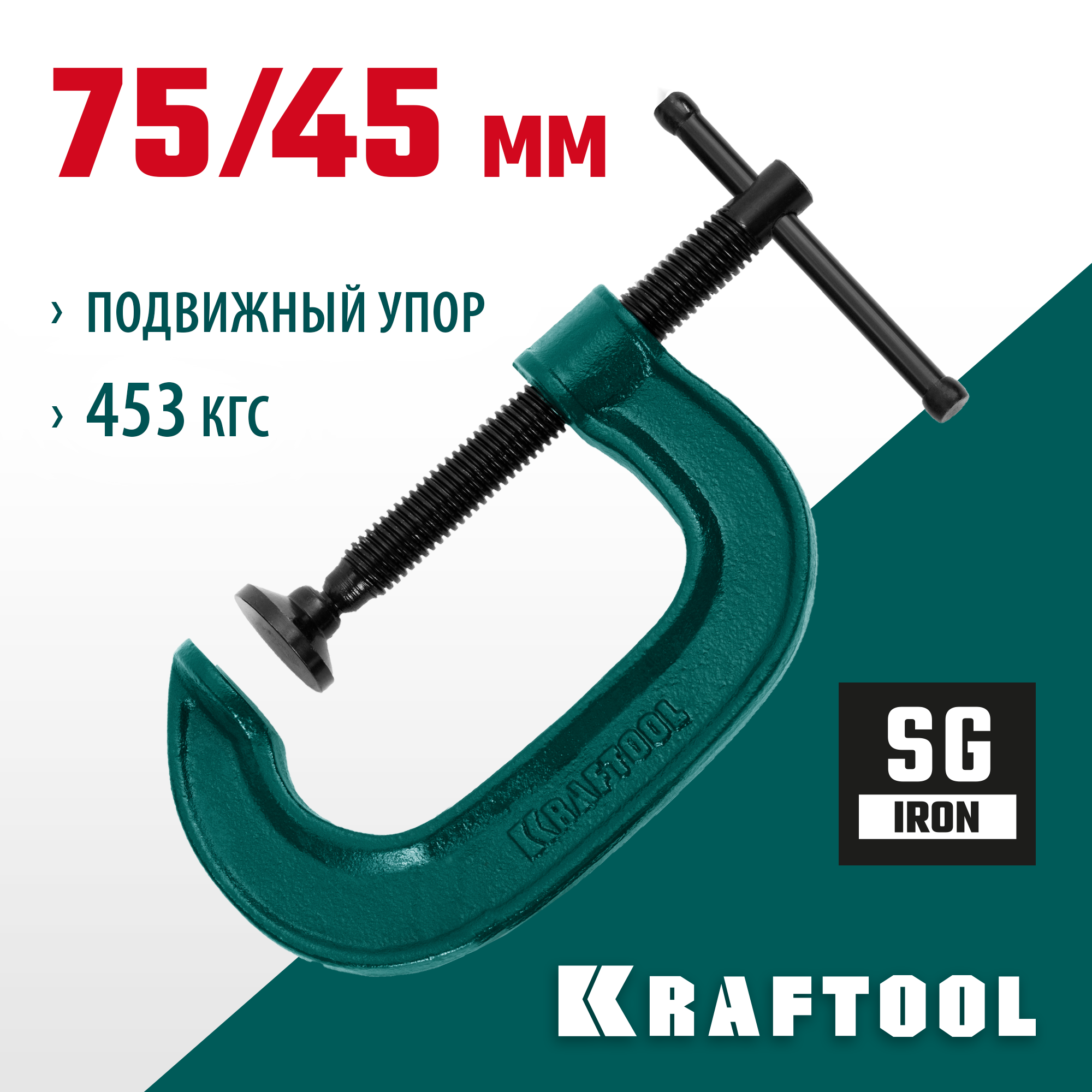 KRAFTOOL Extrem-75, 75 х 45 мм, струбцина G-образная (32229-075) — фото 2